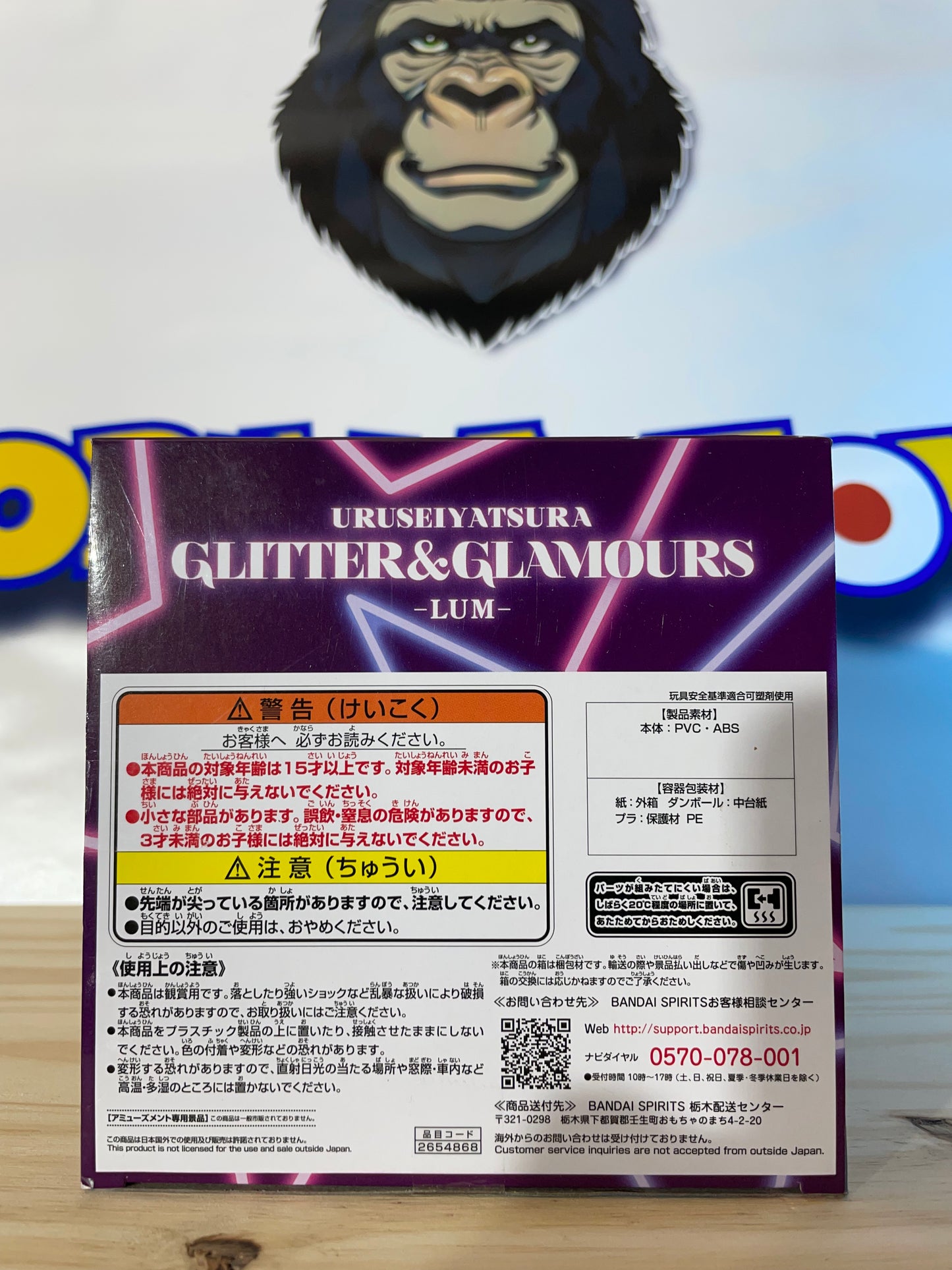 LAMU/LUM - Glitter & Glamours ver.A - Urusei Yatsura