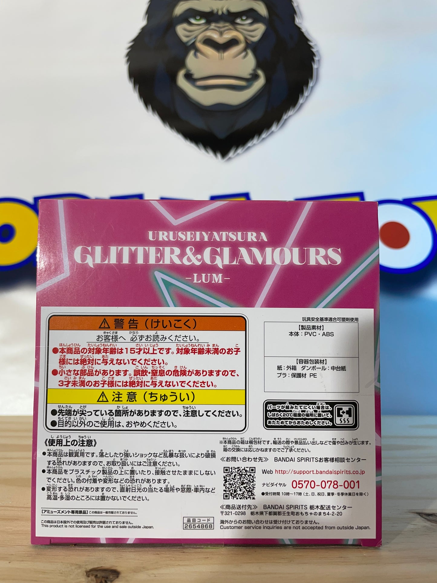 LAMU/LUM - Glitter&Glamours ver.B - Urusei Yatsura