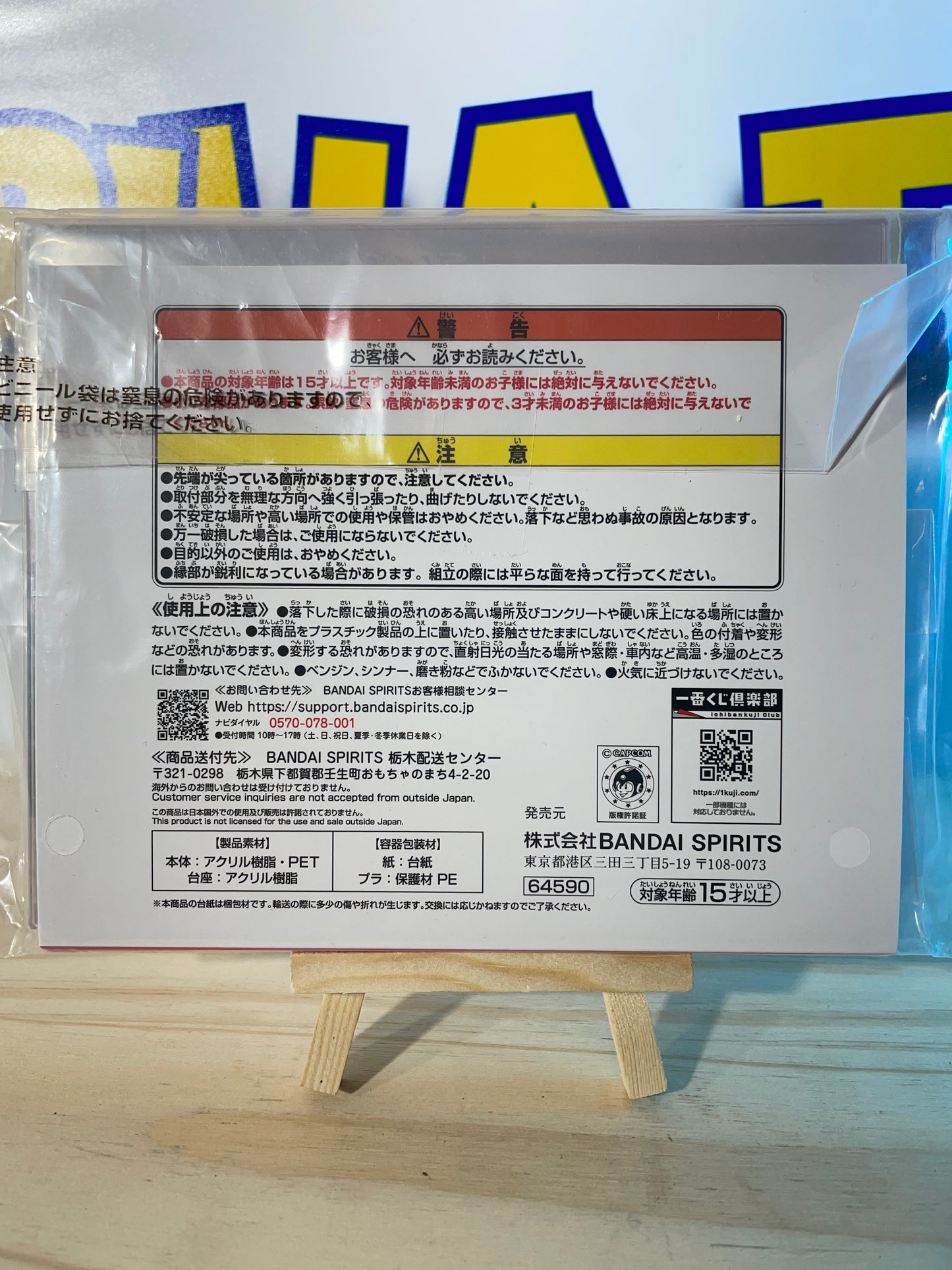 RYU VS CHUN LI - Stand Acrylic Scene - Ichiban Kuji B Prize - Street Fighter