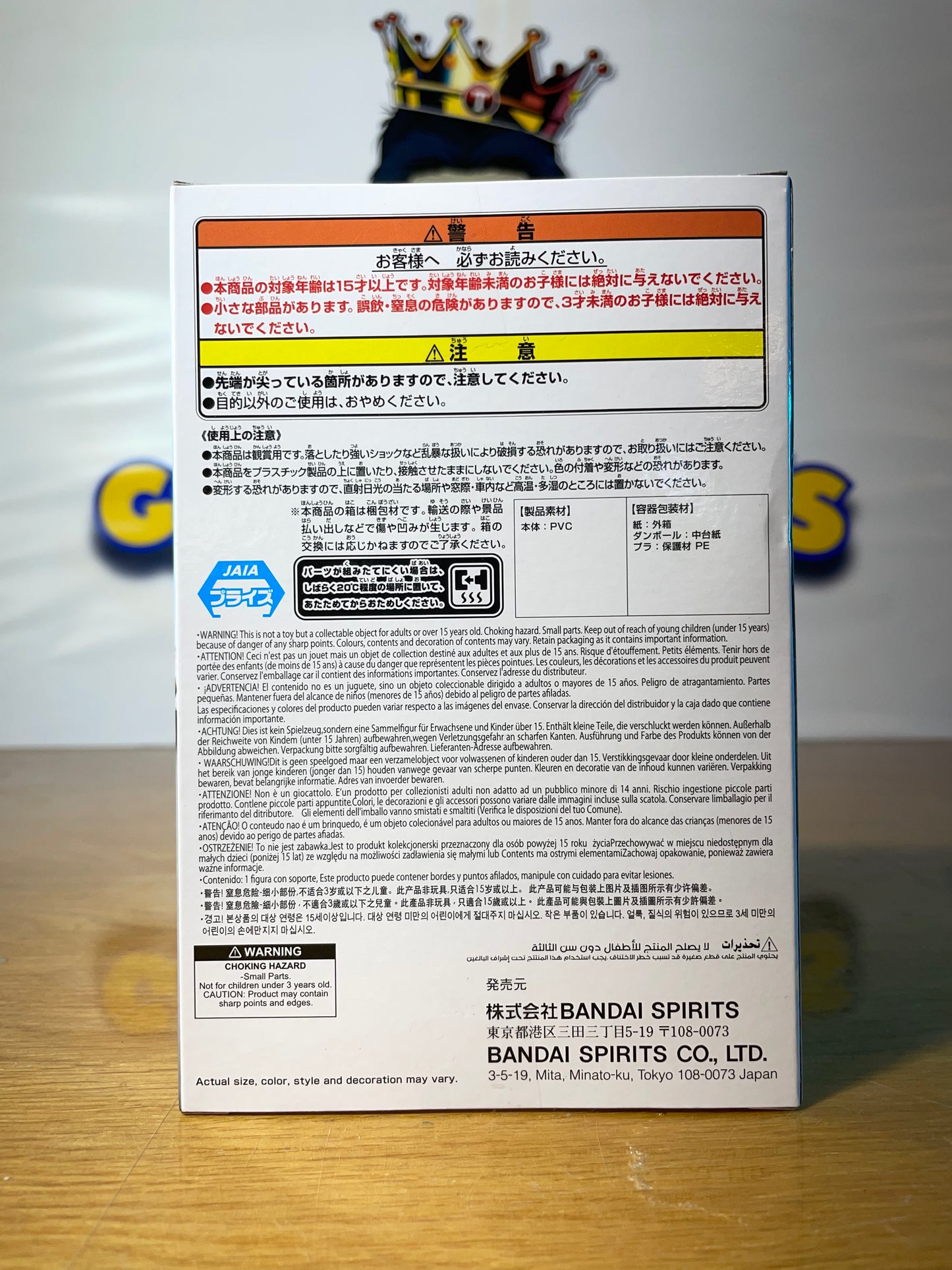 HAJIME UMEMIYA - Chatting Ver. - Wind Breaker