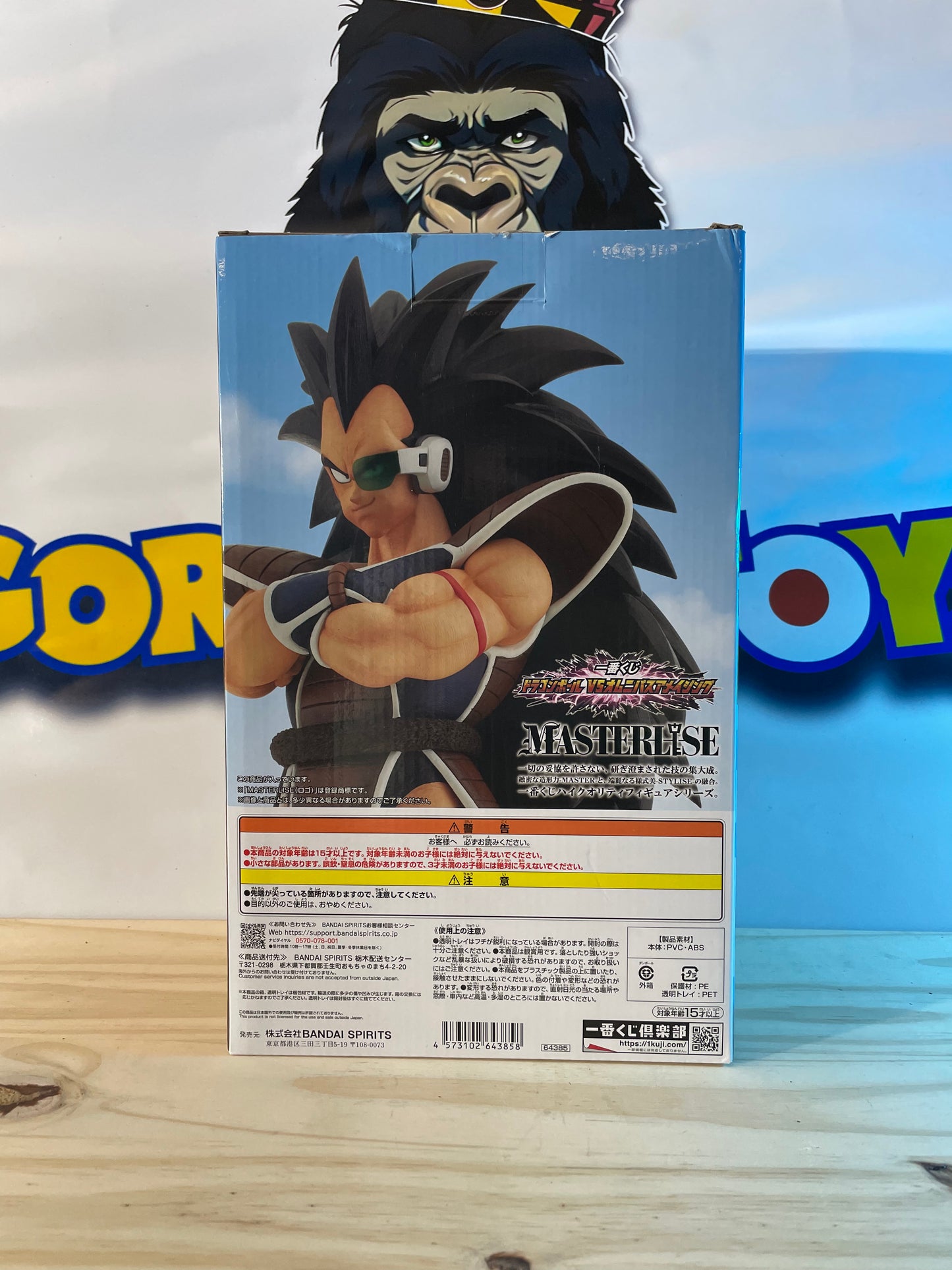 OMNIBUS RADITZ - Masterlise - Ichiban Kuji AMAZING PRIZE - Dragon Ball Z