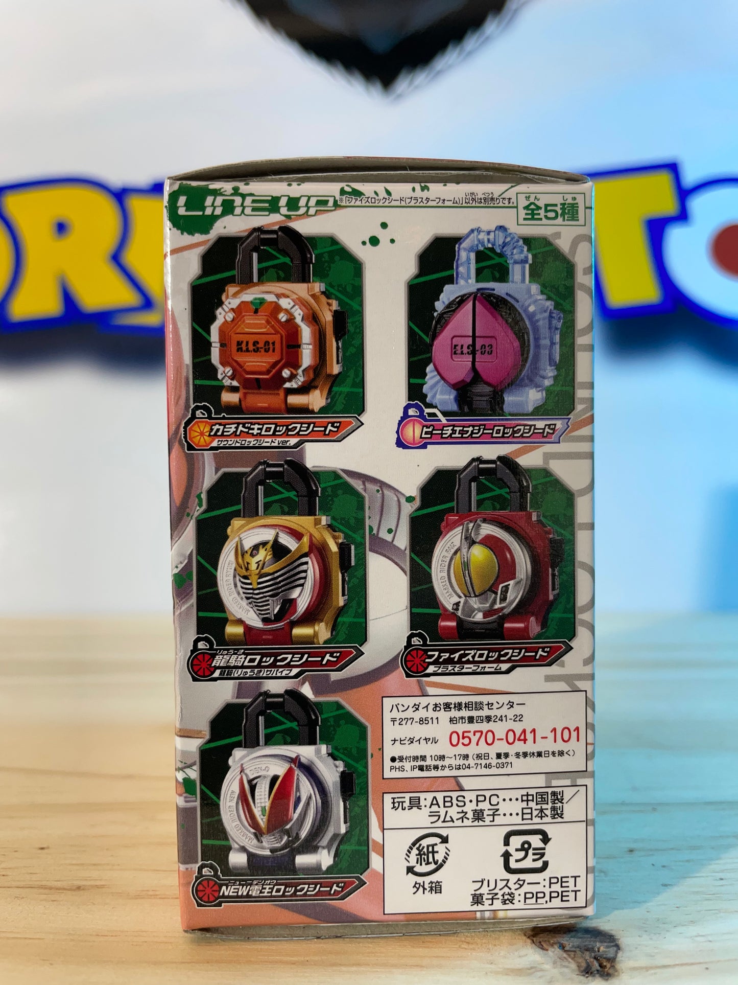 SG LOCKSEED 7 FAIZ - Kamen Rider