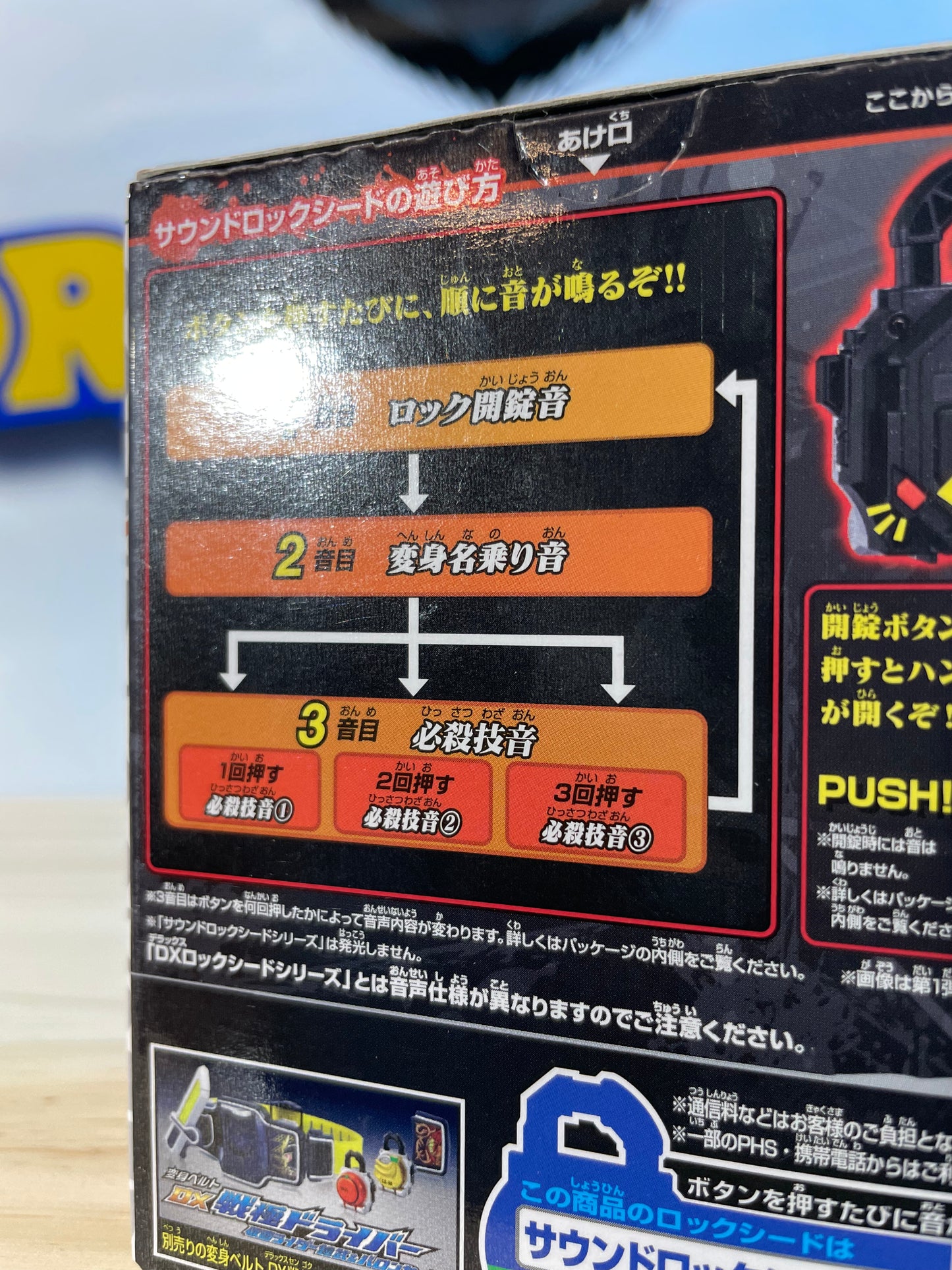 SG LOCKSEED 7 FAIZ - Kamen Rider
