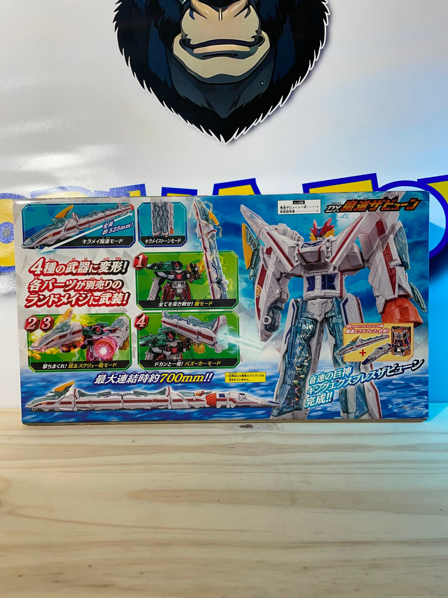 MASHIN SENTAI KIRAMAGER DX KING EXPRESS ZABYUN MEGAZORD - Power Rangers