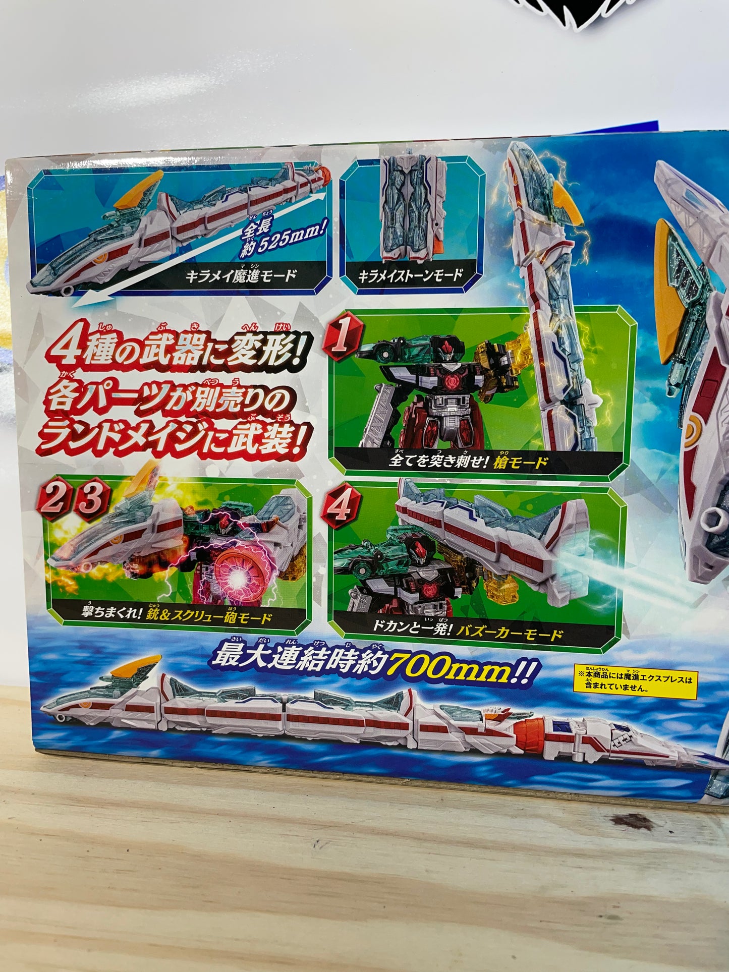 MASHIN SENTAI KIRAMAGER DX KING EXPRESS ZABYUN MEGAZORD - Power Rangers