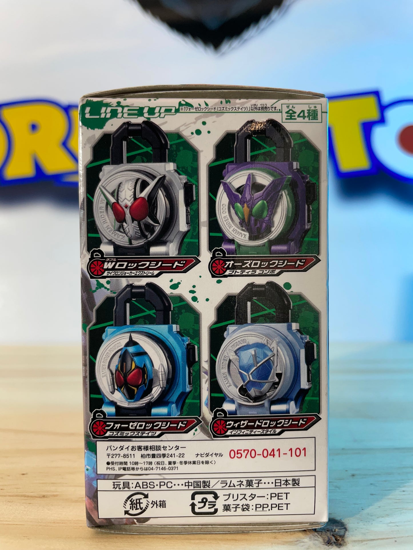 SG LOCKSEED 8 FOURZE - Kamen Rider