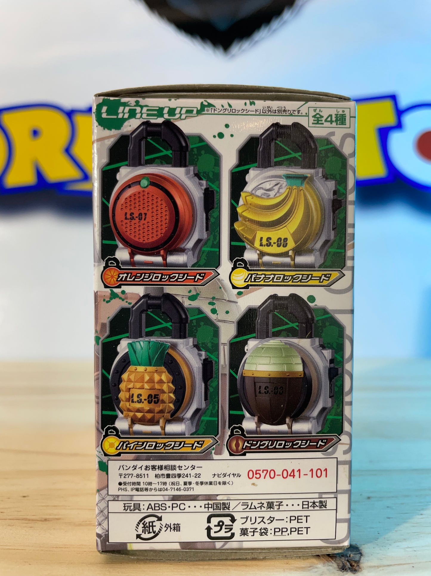 SG LOCKSEED 1 GURIDON L.S.-03 - Kamen Rider
