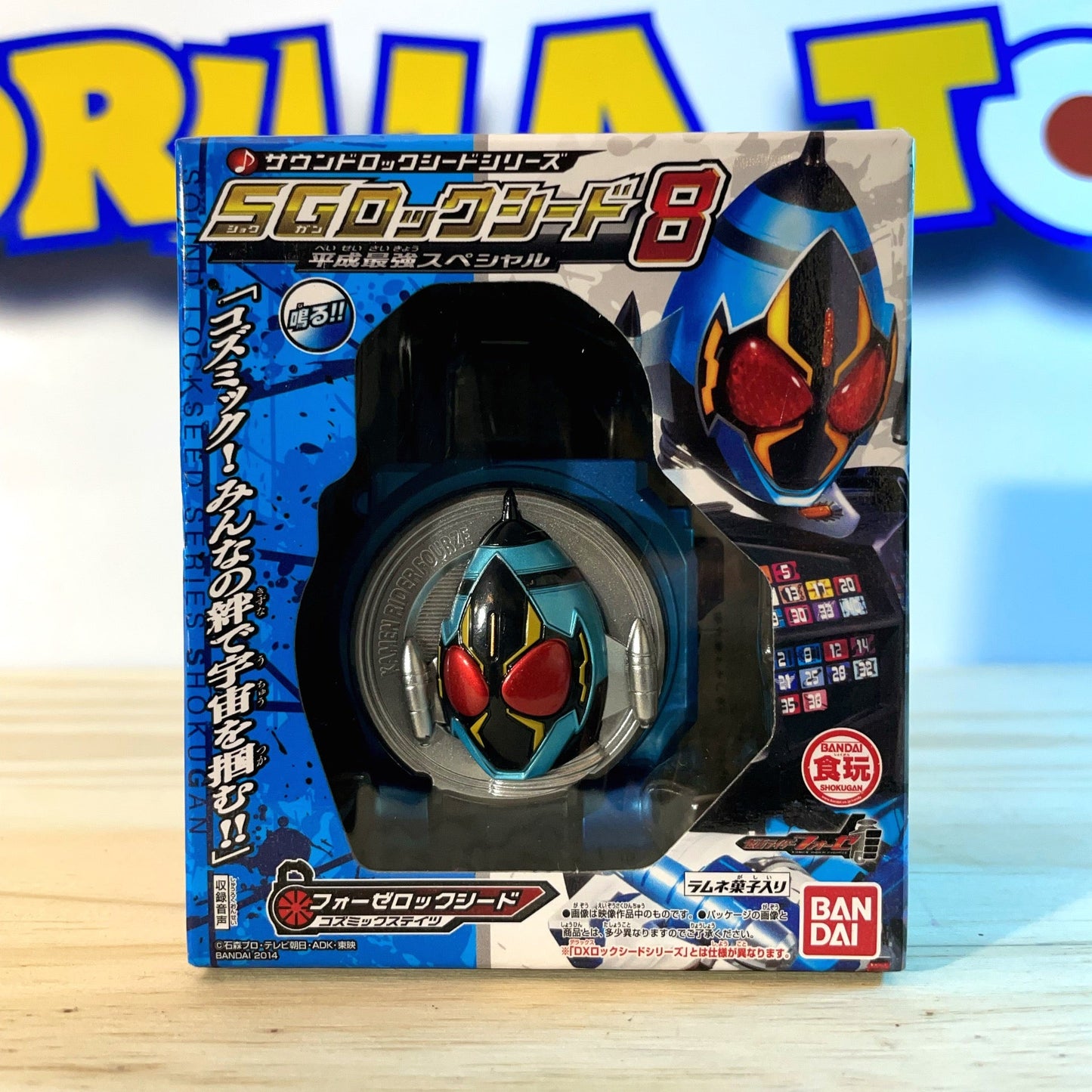 SG LOCKSEED 8 FOURZE - Kamen Rider