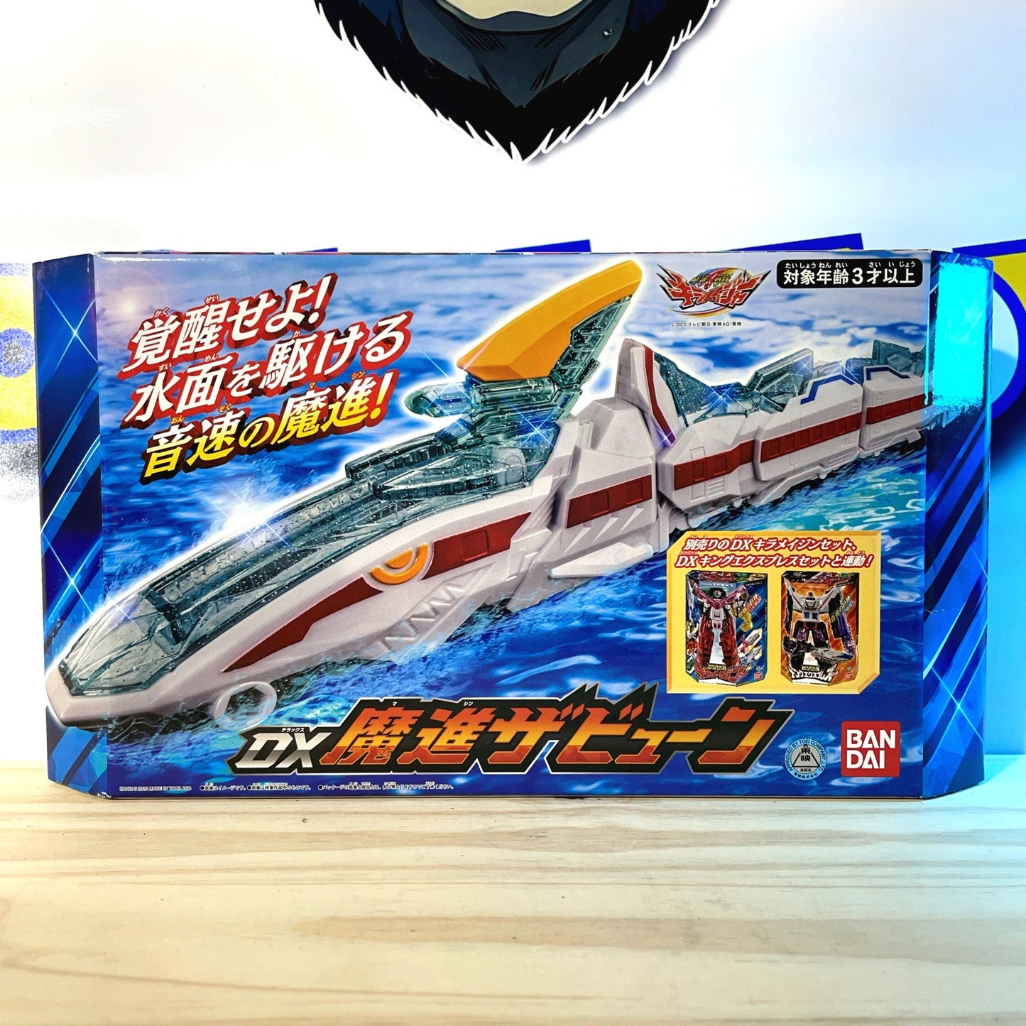 MASHIN SENTAI KIRAMAGER DX KING EXPRESS ZABYUN MEGAZORD - Power Rangers
