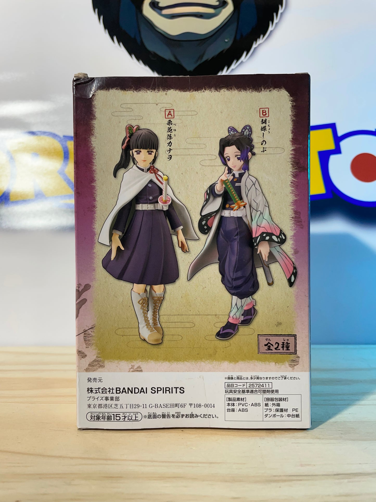 KANAO TSUYURI - Vol.7 - Demon Slayer / Kimetsu No Yaiba