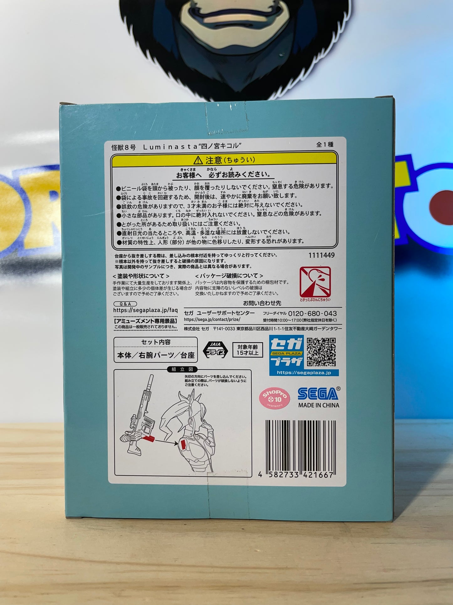 KIKORU SHINOMIYA - Luminasta - Kaiju No.8