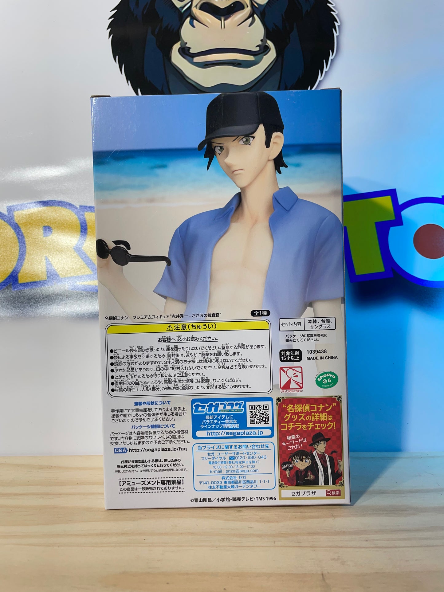 SHUICHI AKAI - Summer Ver. - Premium Figure - Detective Conan