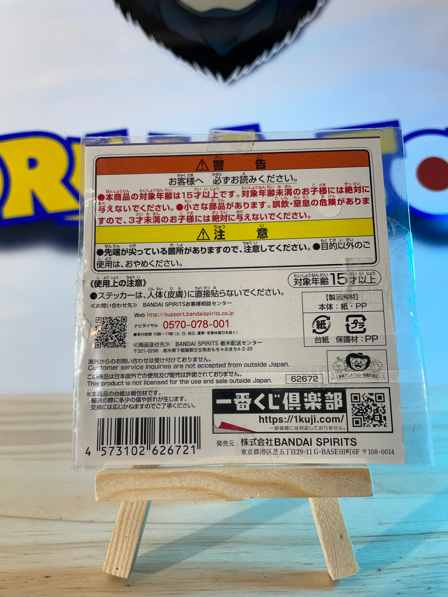 STICKERS - Ichiban Kuji - One Piece
