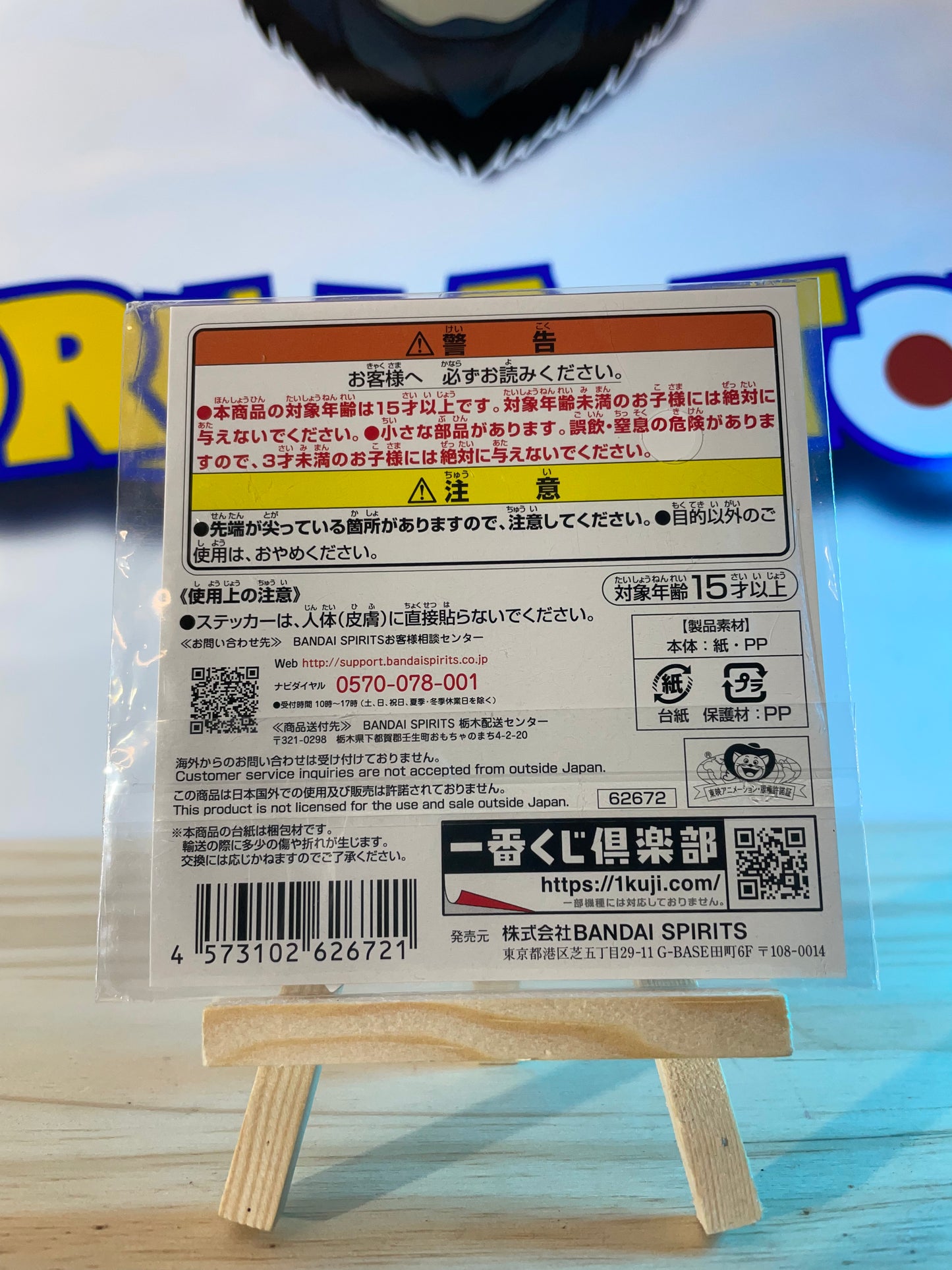STICKERS - Ichiban Kuji - One Piece