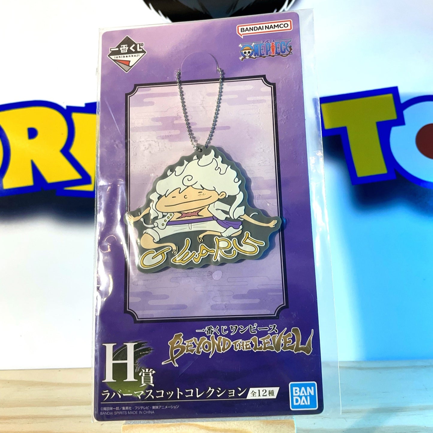 MONKEY D. LUFFY GEAR 5 - Rubber Keychain - Ichiban Kuji - One Piece