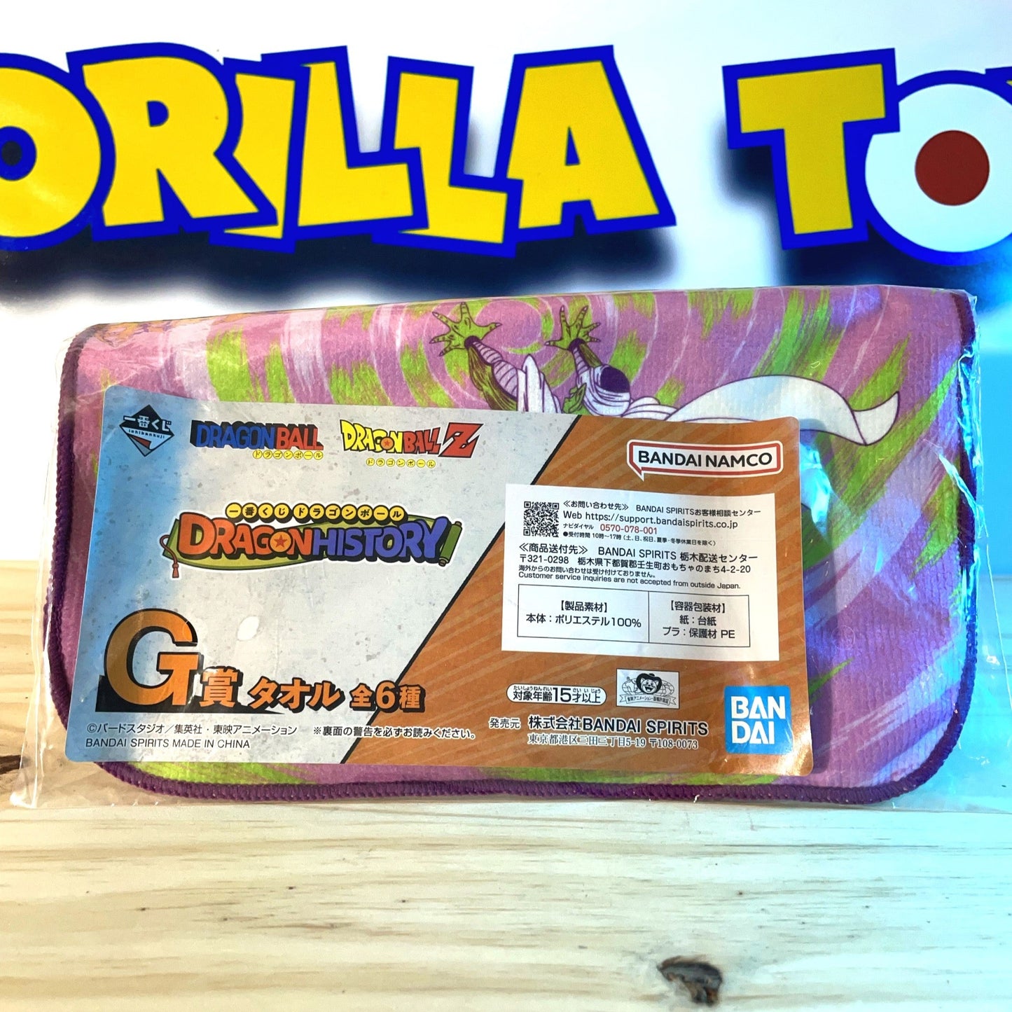 PICCOLO - Ichiban Kuji Prize G - Dragon Ball Z