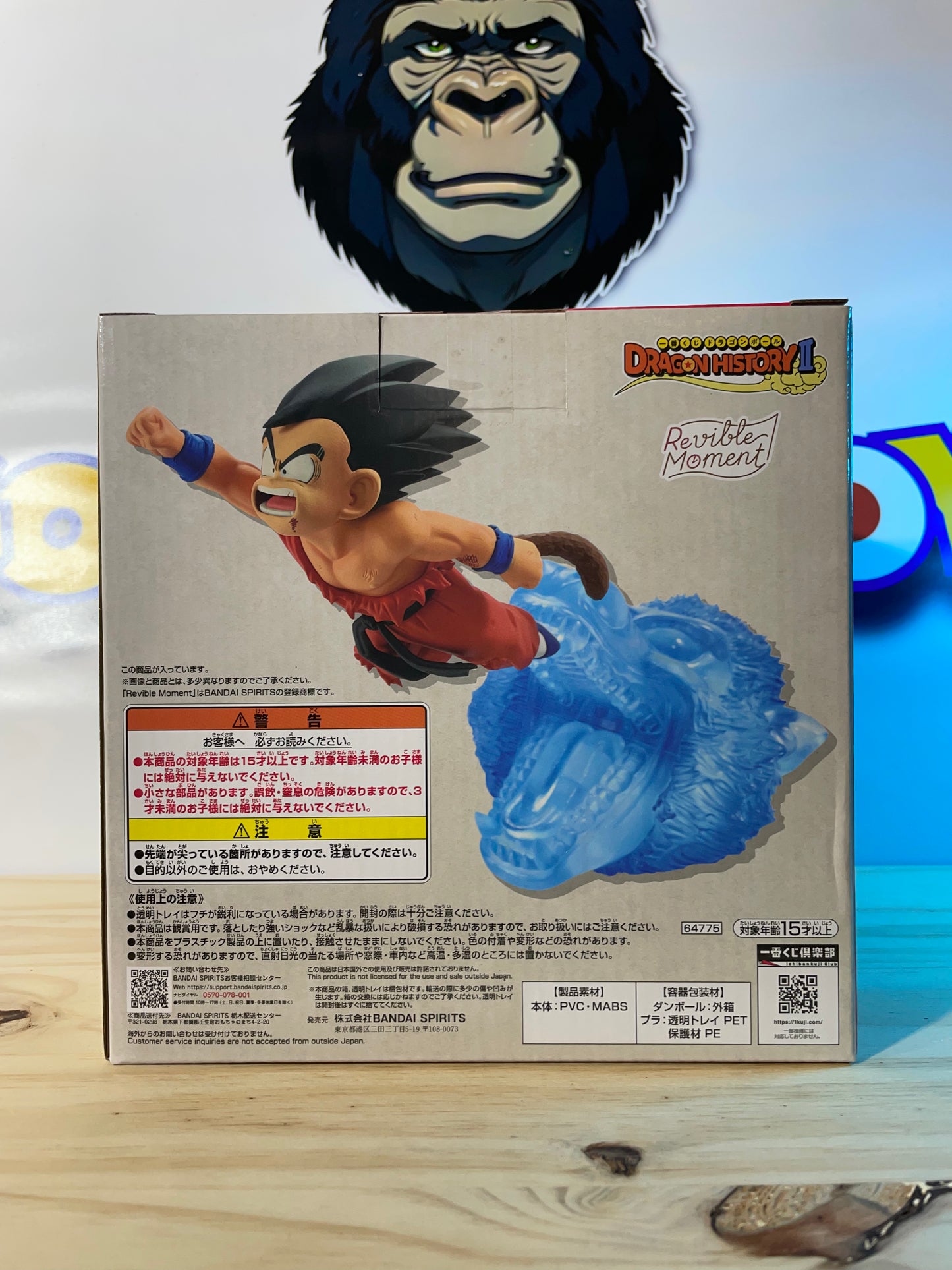 SON GOKU - Ichiban Kuji A Prize - Dragon History II - Dragon Ball