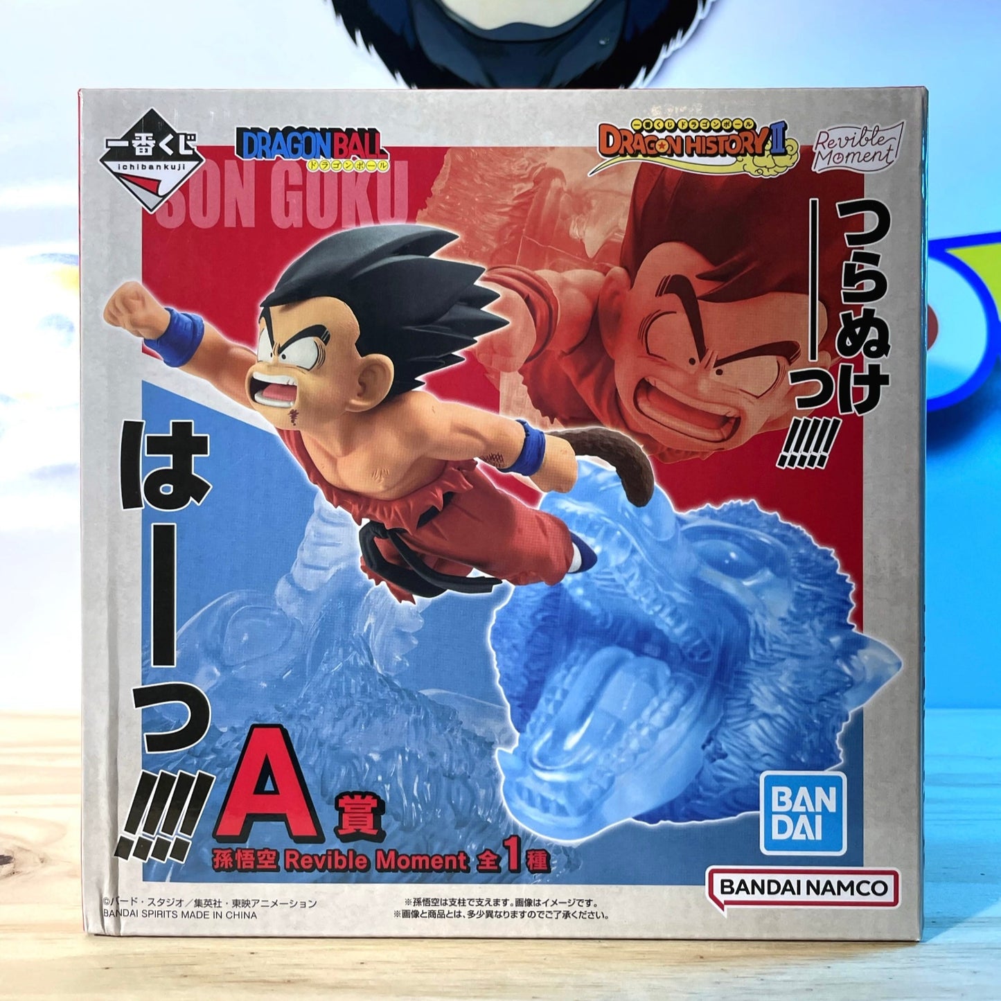 SON GOKU - Ichiban Kuji A Prize - Dragon History II - Dragon Ball