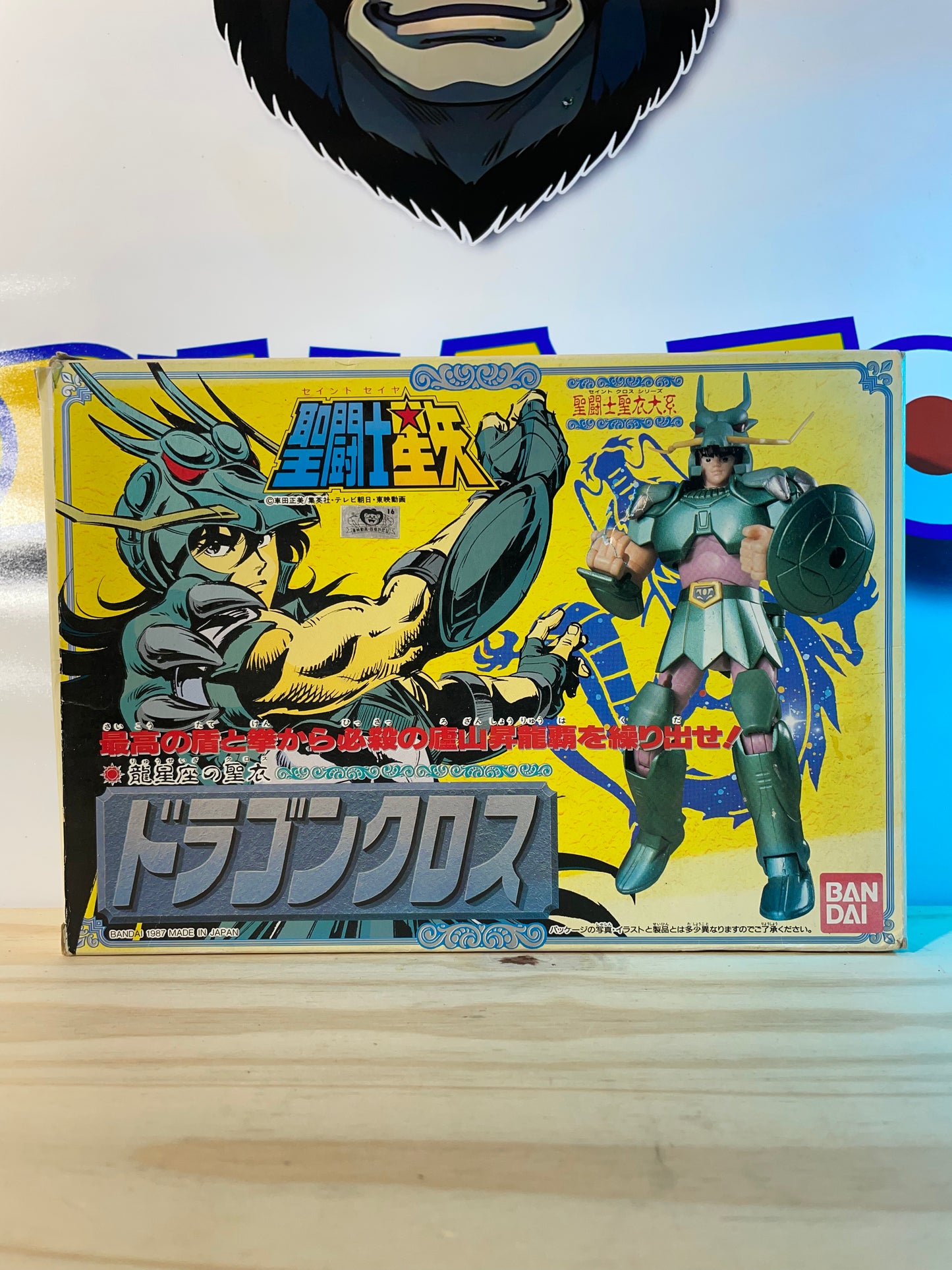 CHEVALIER DU DRAGON V1 SIRYU / SHIRYU 1986 - Saint Seiya