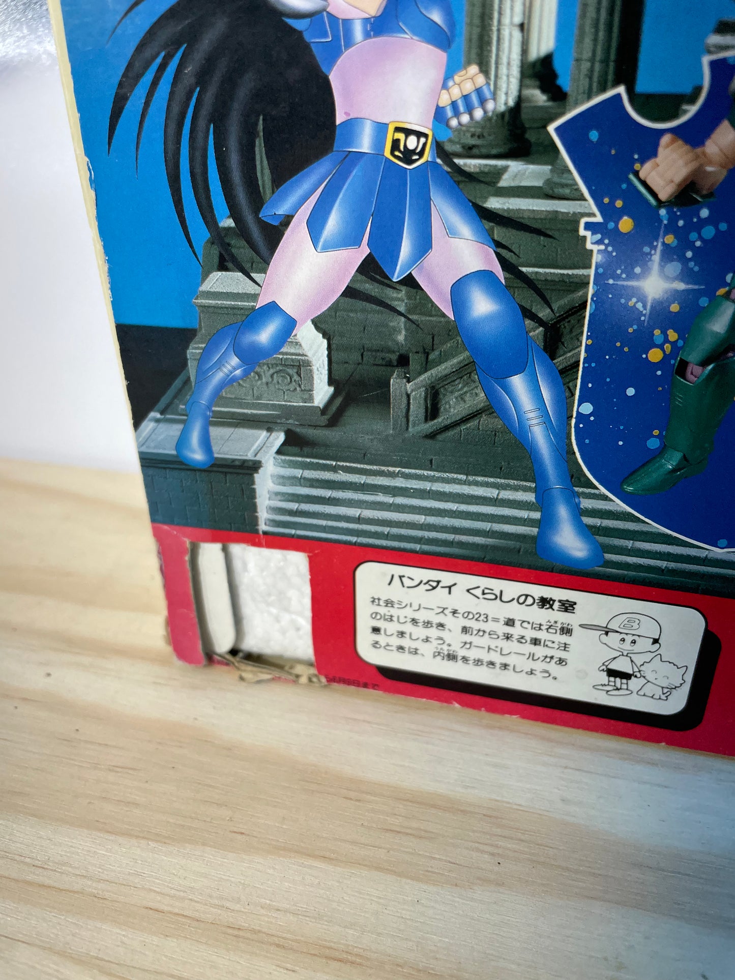 CHEVALIER DU DRAGON V1 SIRYU / SHIRYU 1986 - Saint Seiya