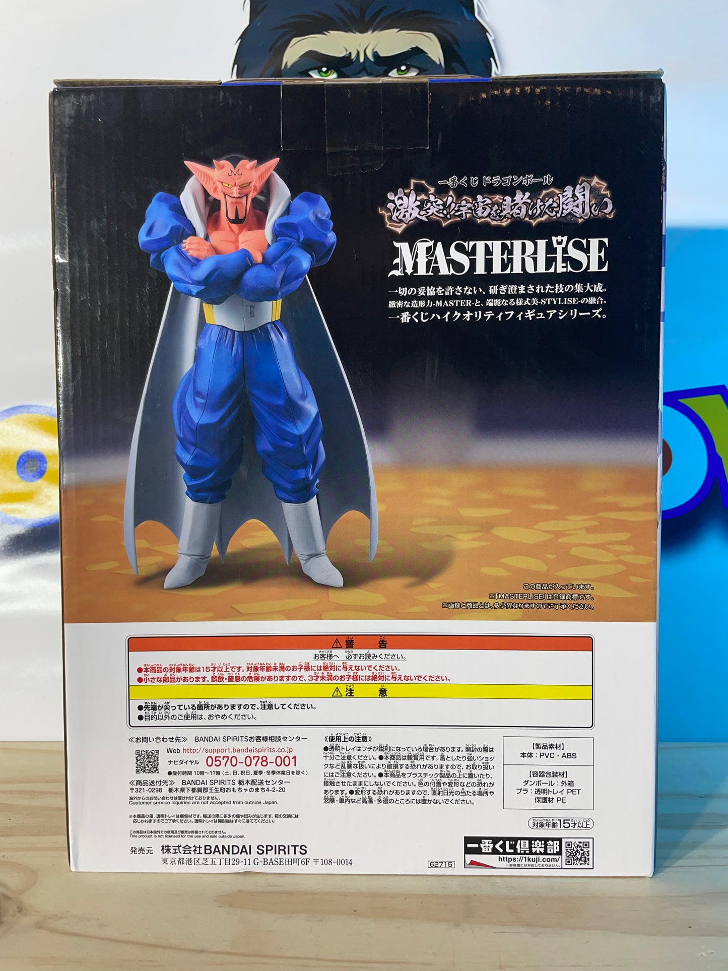 DABRA - Ichiban Kuji Prize B - Masterlise - Dragon Ball Z