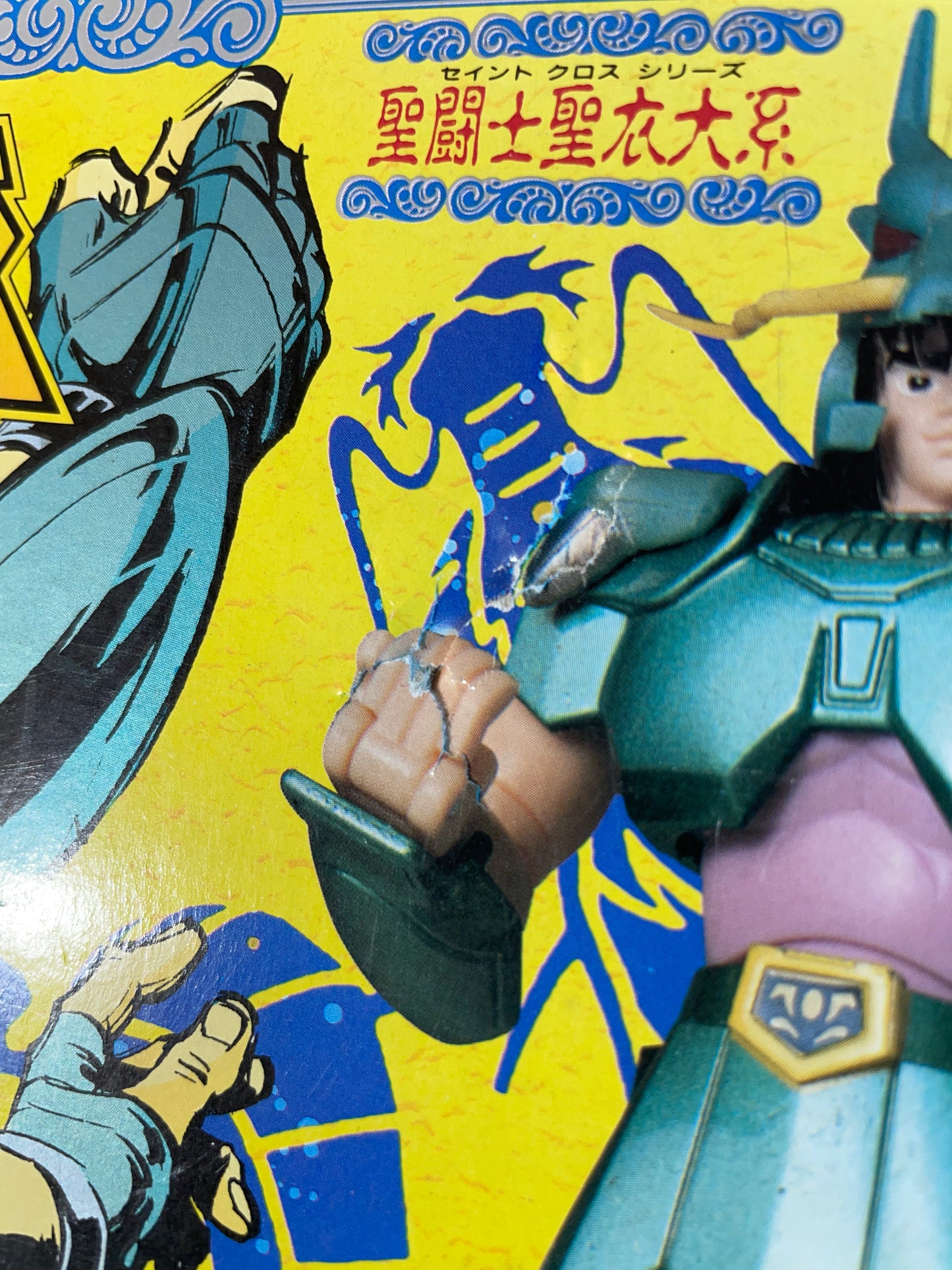 CHEVALIER DU DRAGON V1 SIRYU / SHIRYU 1986 - Saint Seiya
