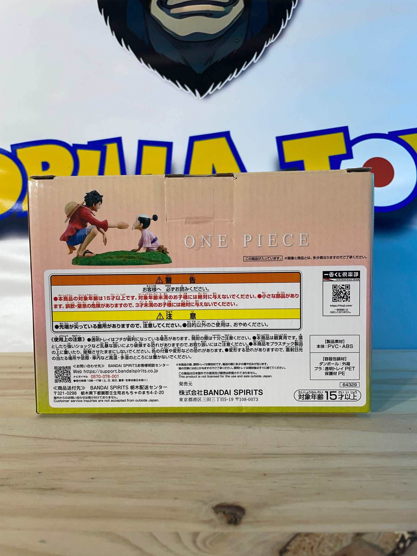 MONKEY D. LUFFY & KOZUKI - Revible Moment - Ichiban Kuji Prize C - One Piece