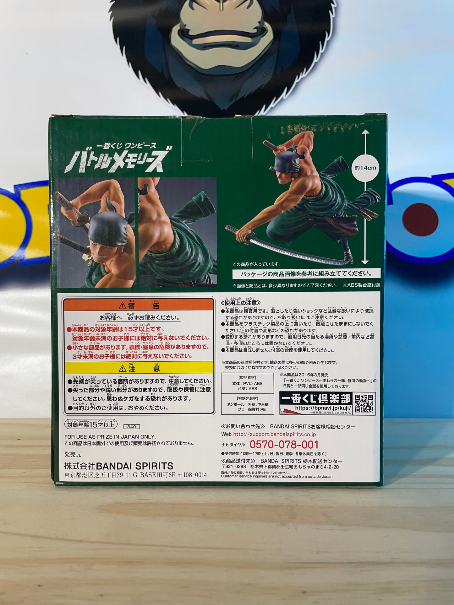 RORONOA ZORO - Battle Memories - Ichiban Kuji Prize C - One Piece