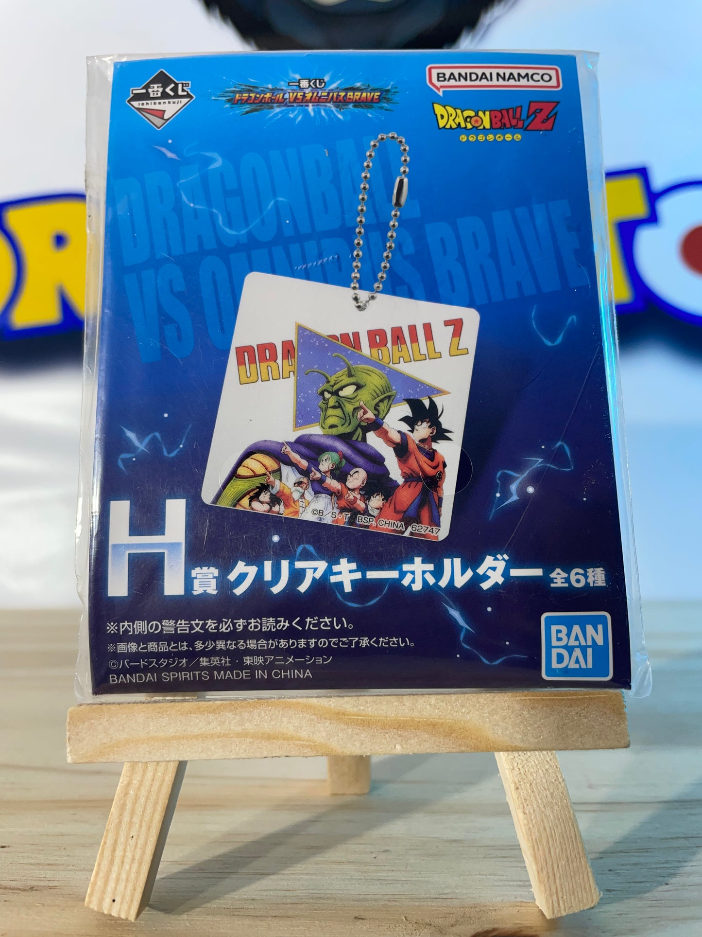 SON GOKU & KRILIN - Acrylic Keychain - Ichiban Kuji Prize H - Dragon Ball Z