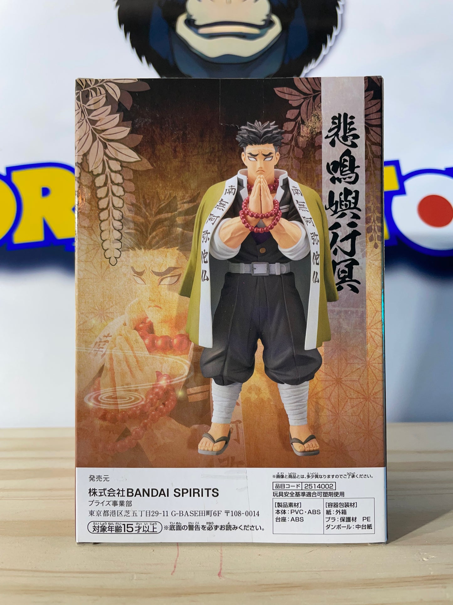 GYOMEI HIMEJIMA - Demon Slayer
