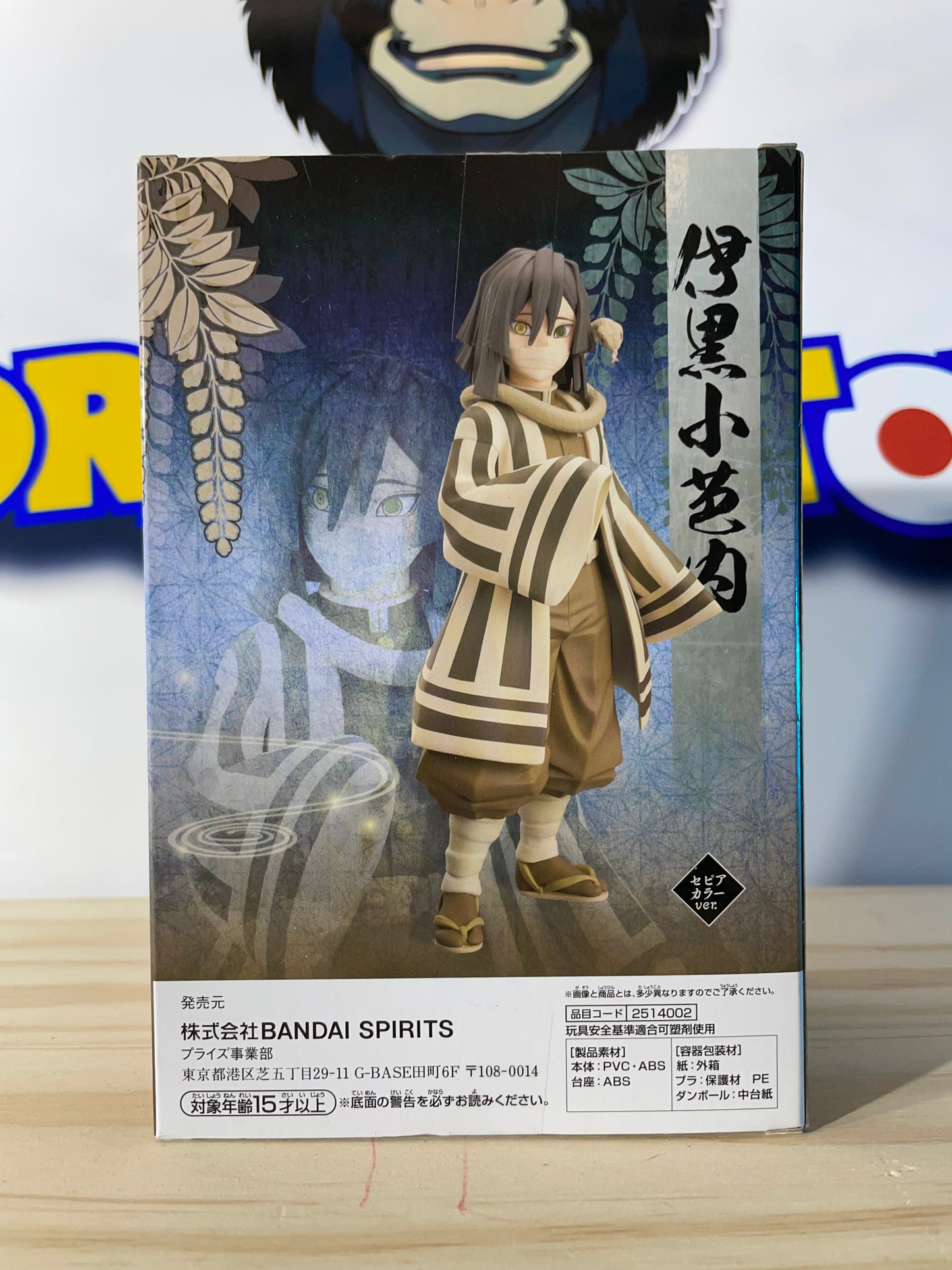OBANAI IGURO - Demon Slayer