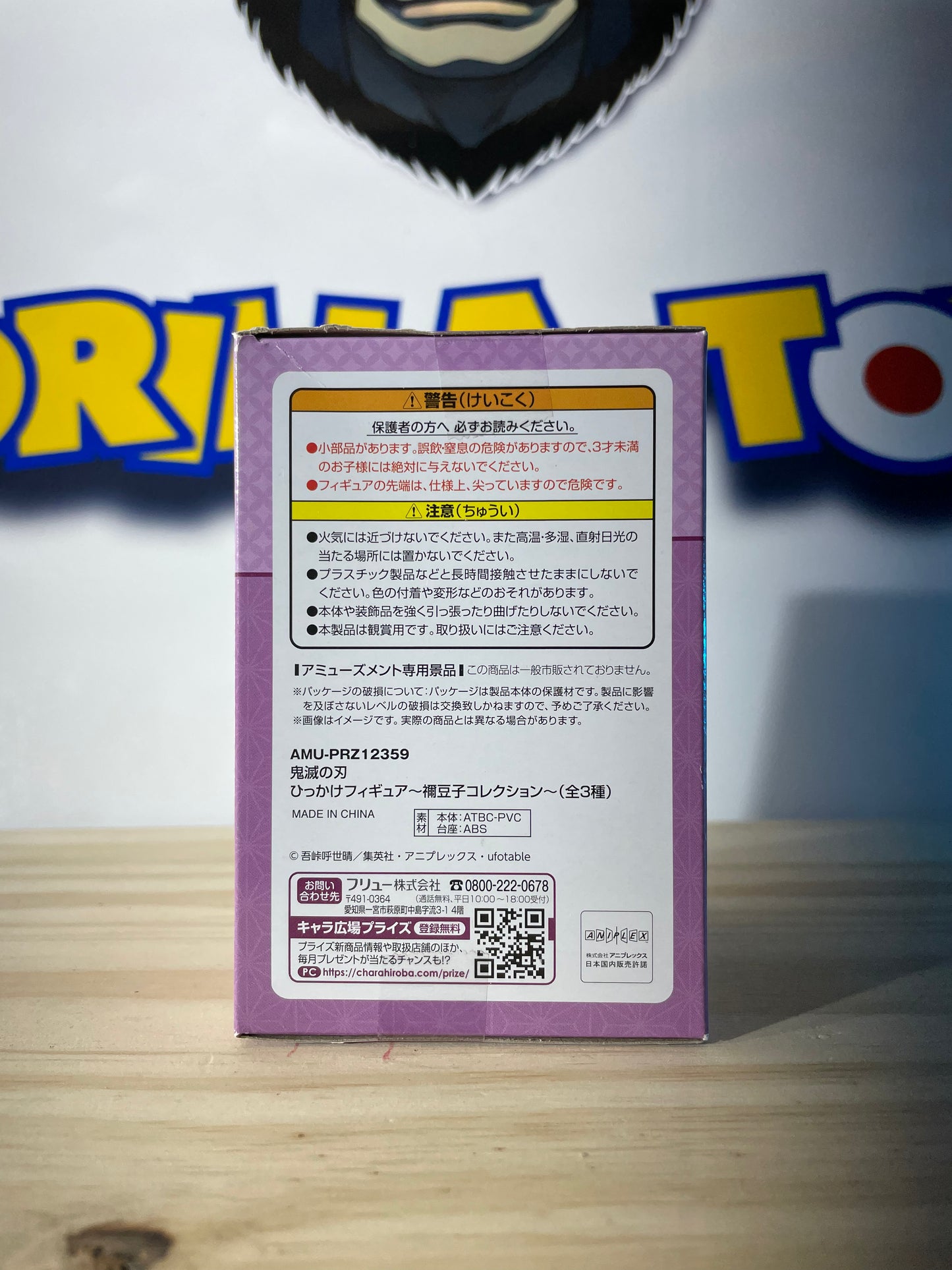 NEZUKO KAMADO - Hikkake Collection vol.2 - Demon Slayer