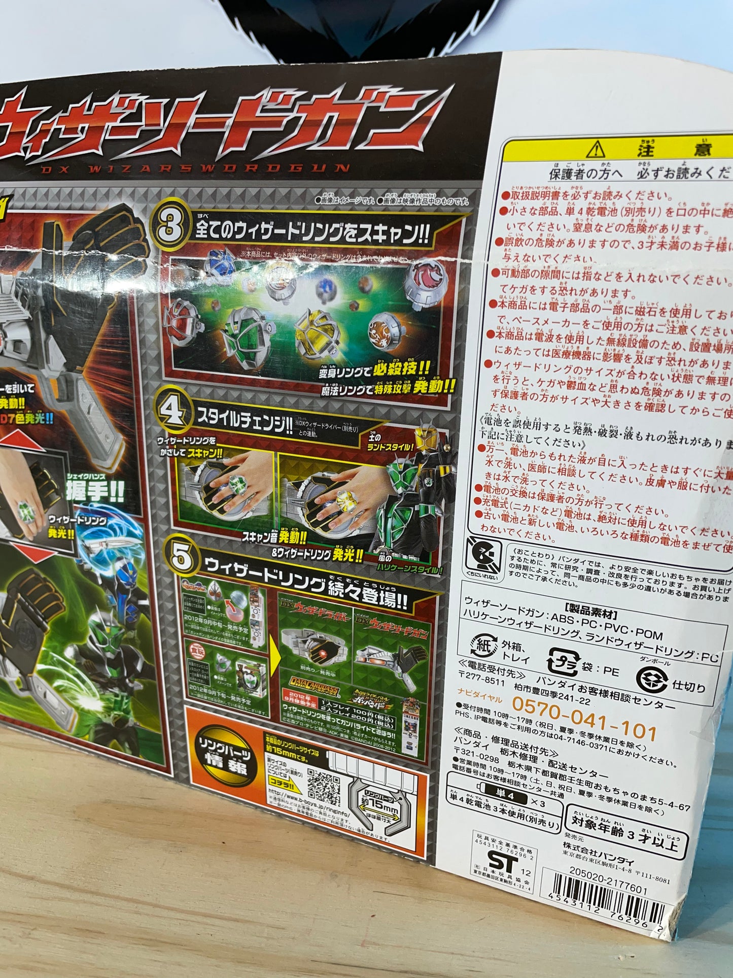 MASKED KAMEN RIDER WIZARD : DX SWORD GUN - Kamen Rider