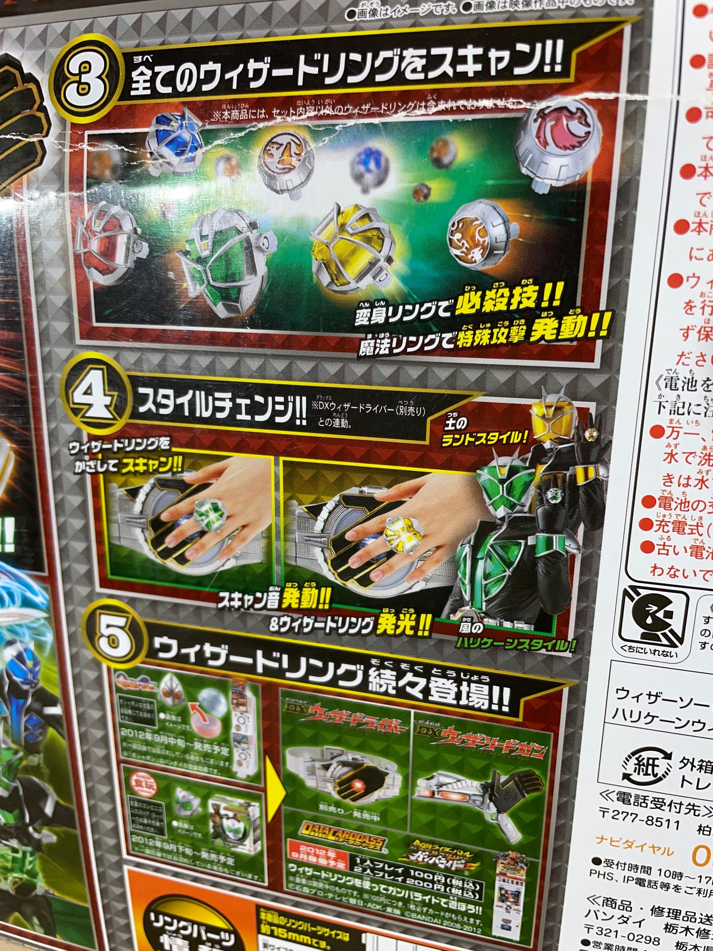 MASKED KAMEN RIDER WIZARD : DX SWORD GUN - Kamen Rider
