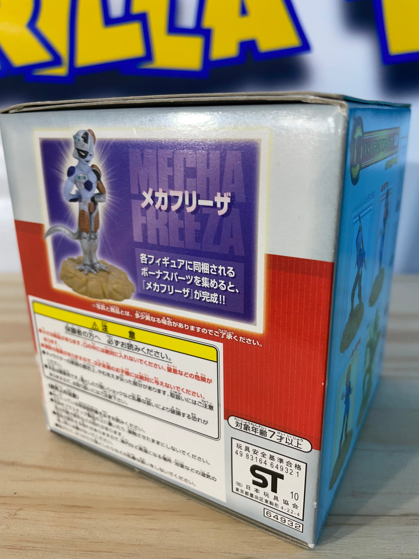 C17 - Ichiban Kuji Lot I - Dragon Ball Z