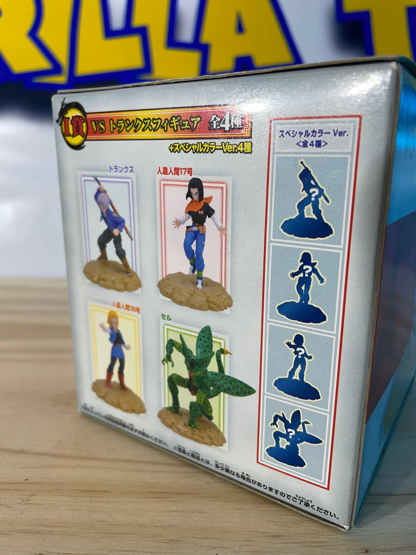 C17 - Ichiban Kuji Lot I - Dragon Ball Z