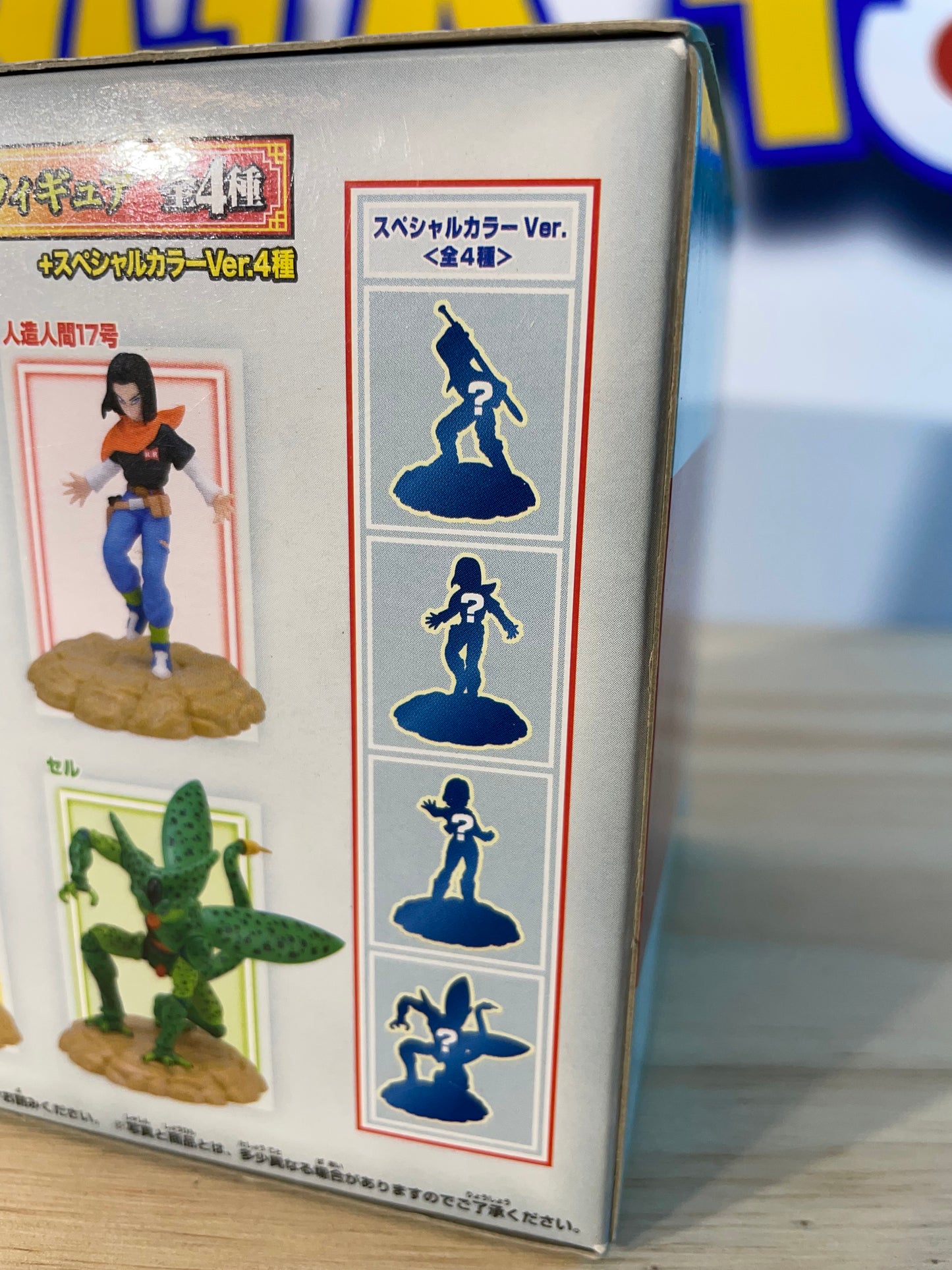 C17 - Ichiban Kuji Lot I - Dragon Ball Z