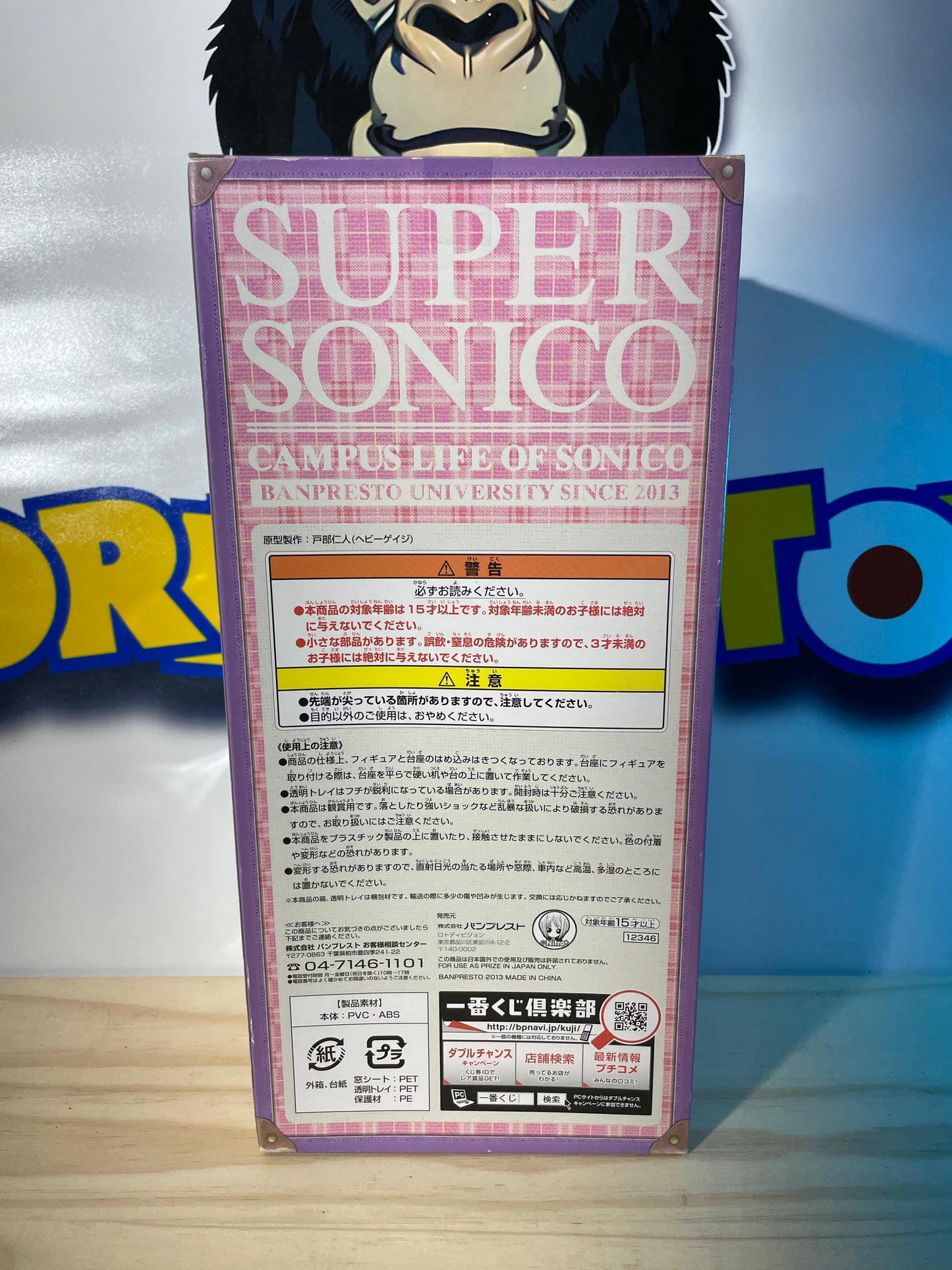 SUPER SONICO - Campus Life Ver. - Ichiban Kuji A Prize
