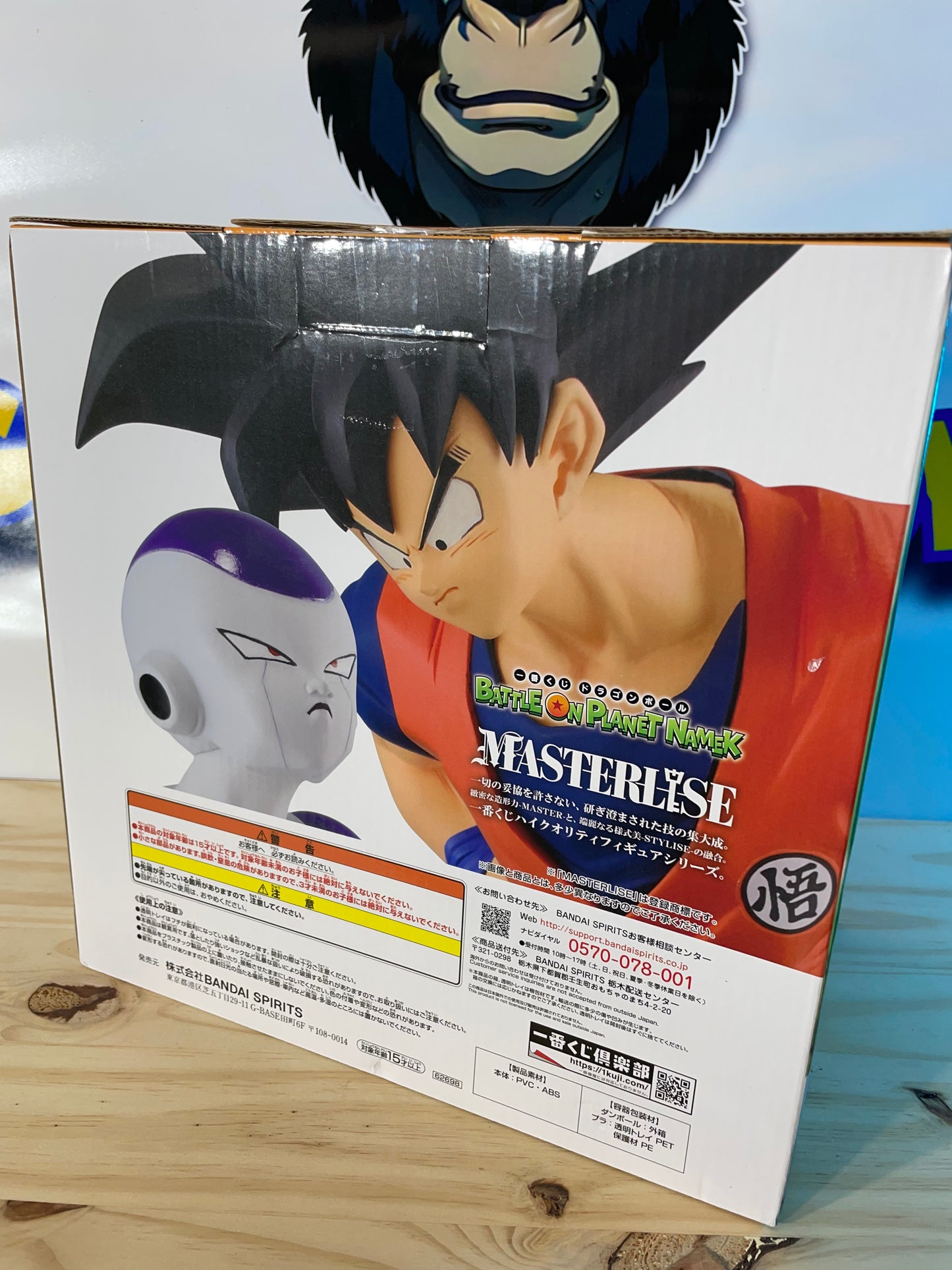 SON GOKU VS FREEZER - Ichiban Kuji Lot A - Masterlise - Dragon Ball Z