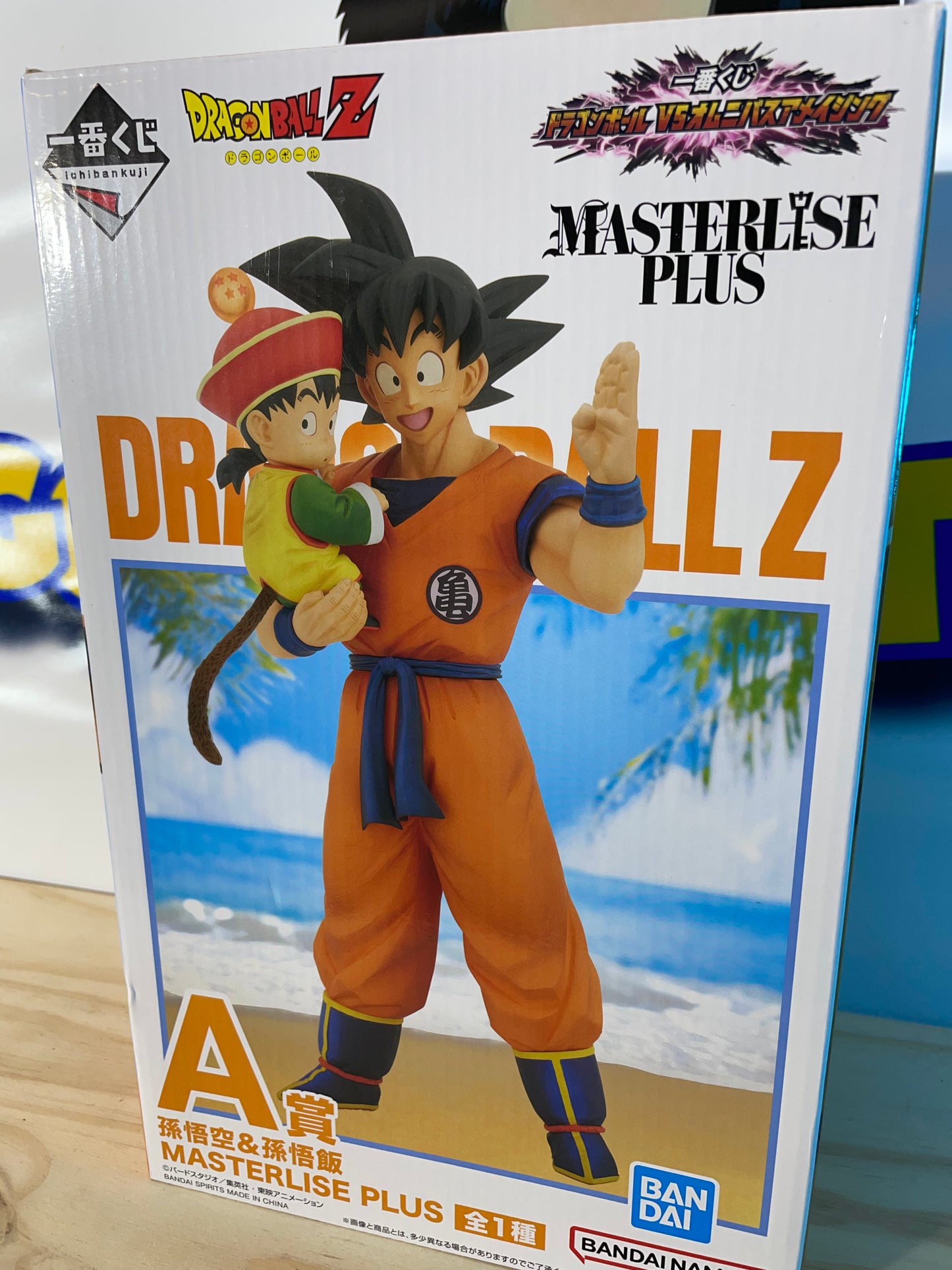SON GOKU & SON GOHAN - Ichiban Kuji Lot A - Masterlise - Dragon Ball Z