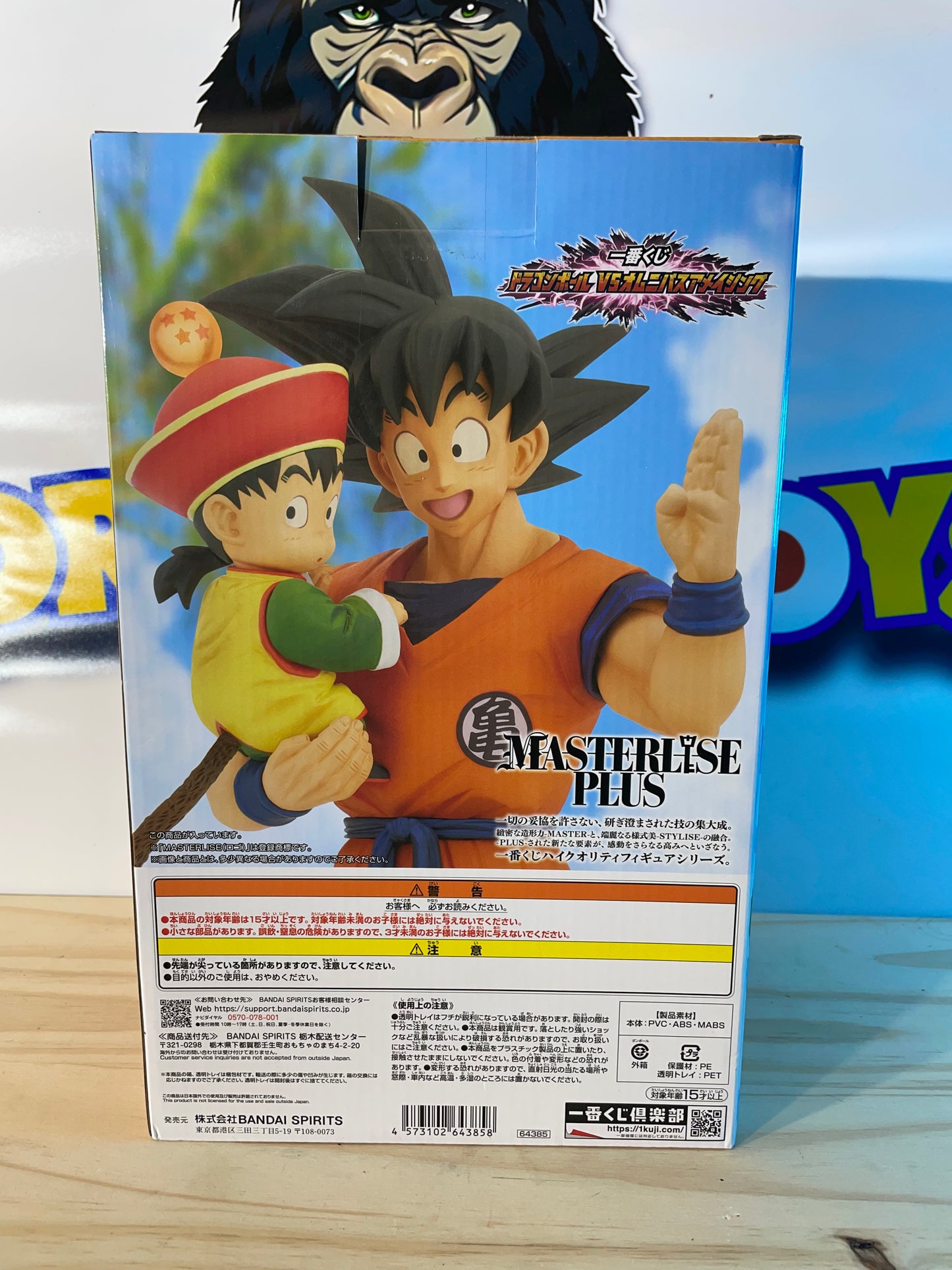 SON GOKU & SON GOHAN - Ichiban Kuji Lot A - Masterlise - Dragon Ball Z