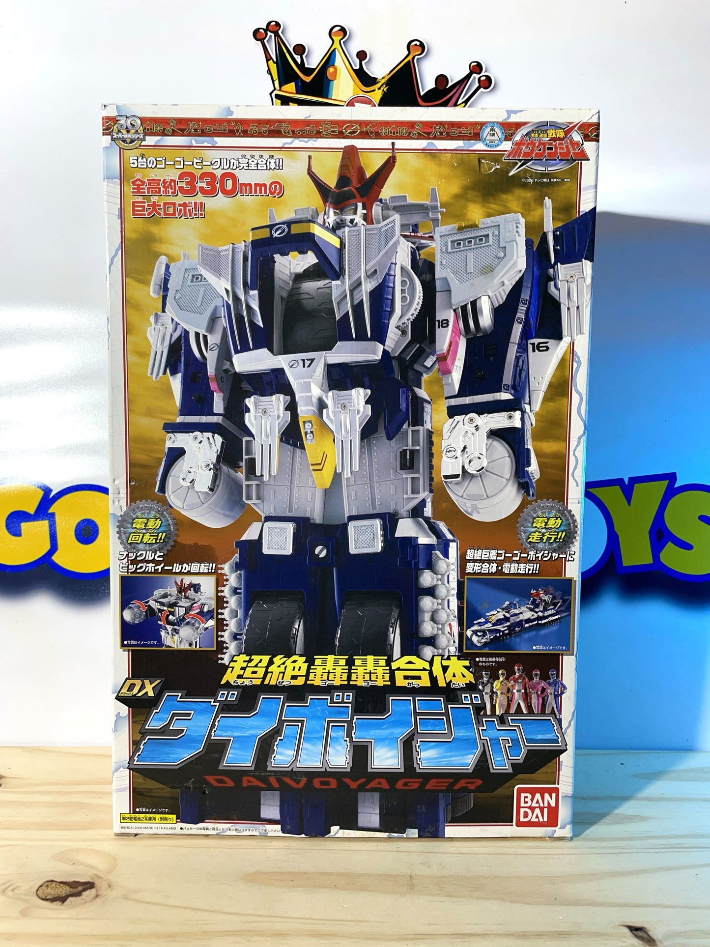 DX BOUKENGER DAIVOYAGER MEGAZORD - Operation Overdrive - Power Rangers