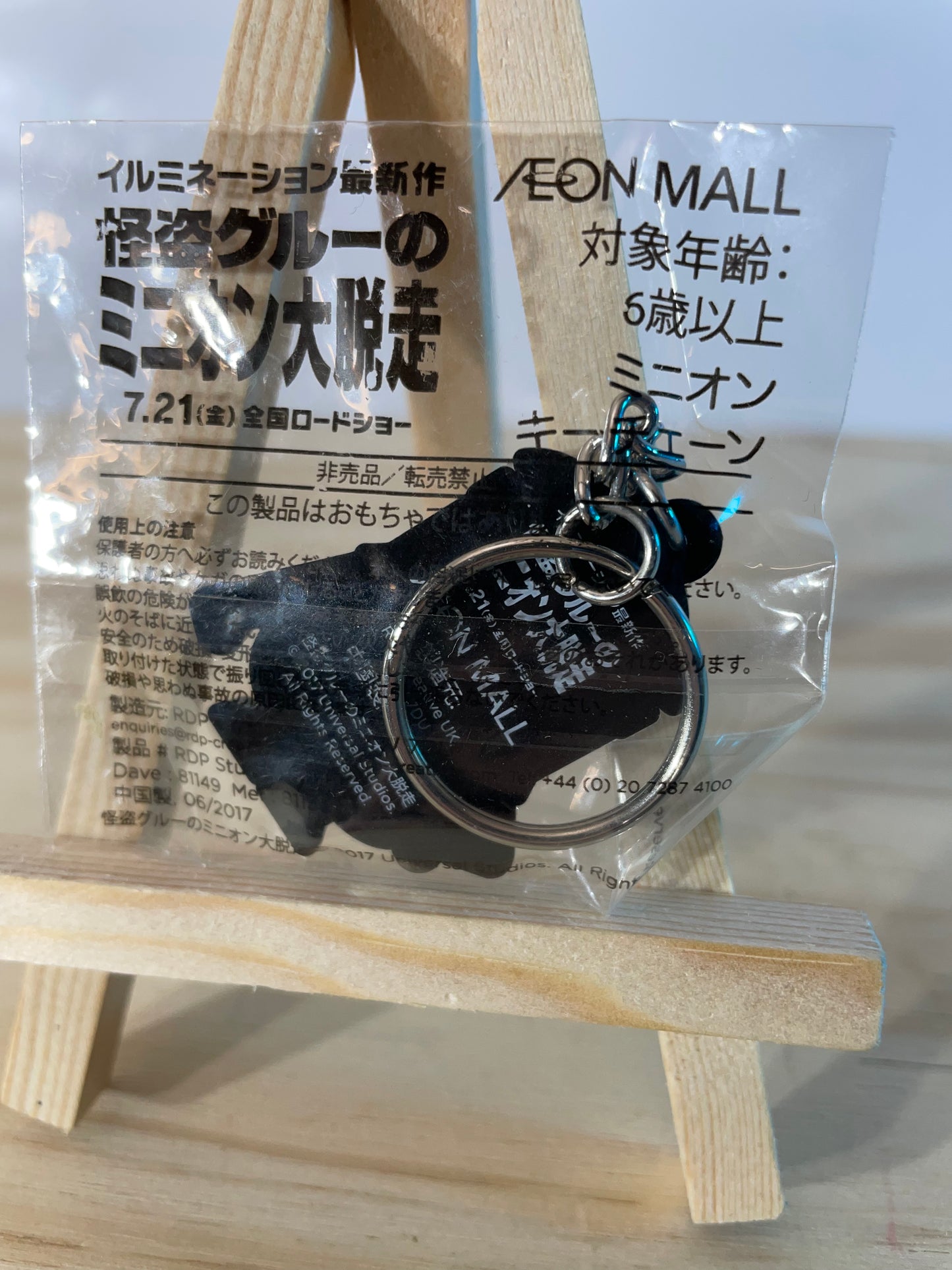 MINION - Keychain - Despicable Me - Illumination