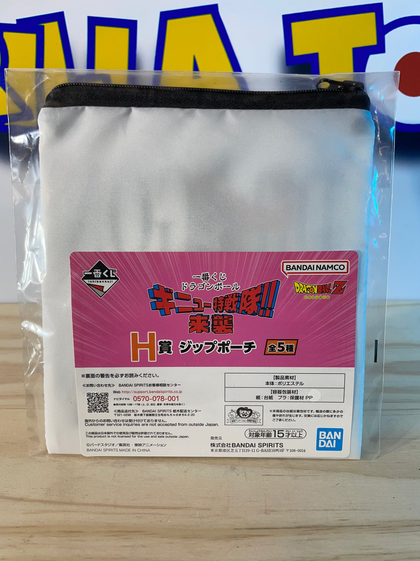SON GOKU & KAMÉ SENNIN - Pocket - Ichiban Kuji Prize H - Dragon Ball Z