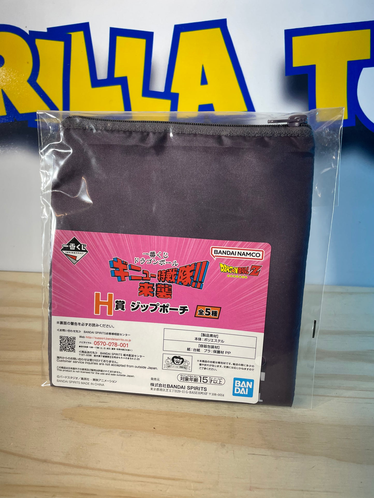 FREEZER - Pocket - Ichiban Kuji Prize H - Dragon Ball Z