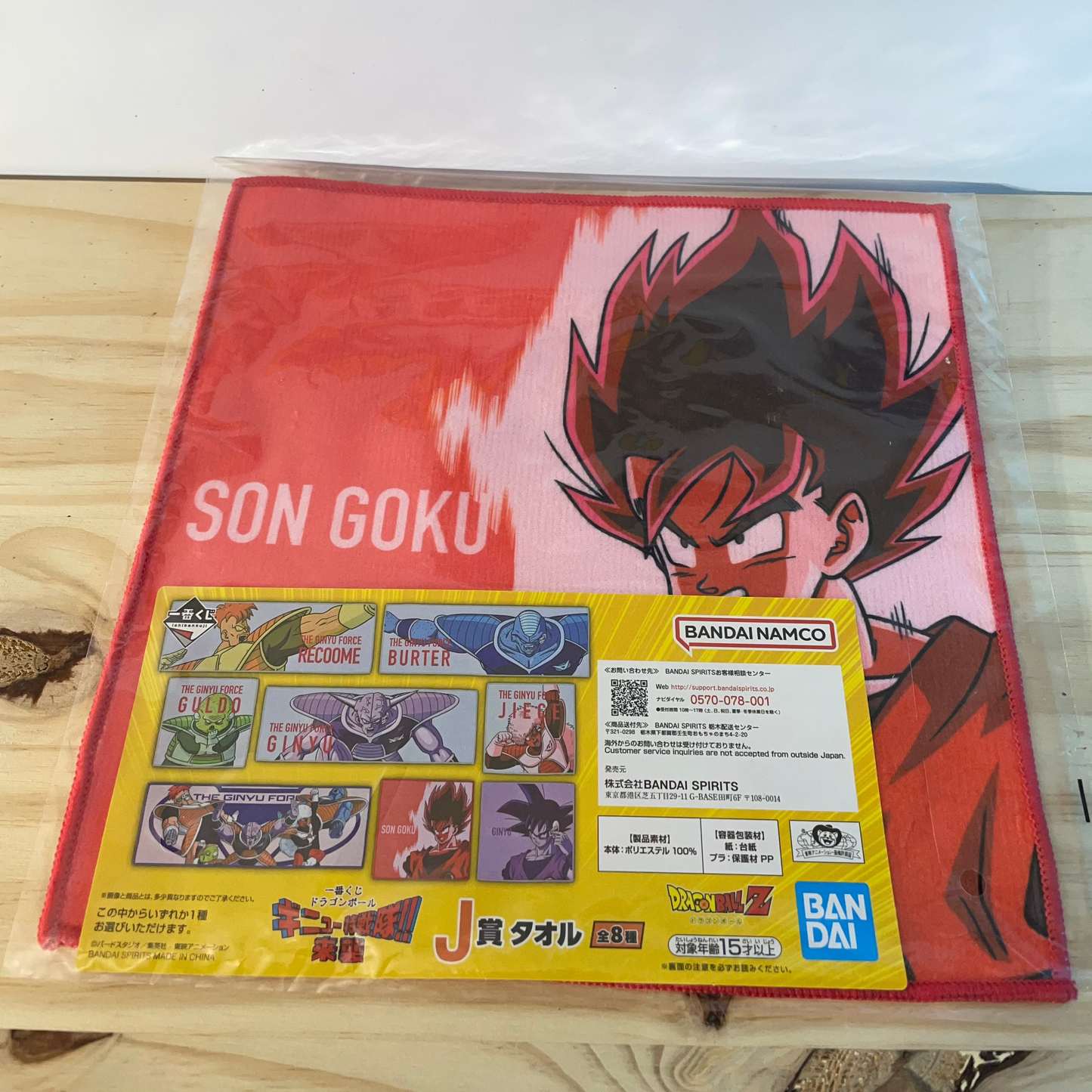 SON GOKU - Towel - Ichiban Kuji Prize J - Dragon Ball Z