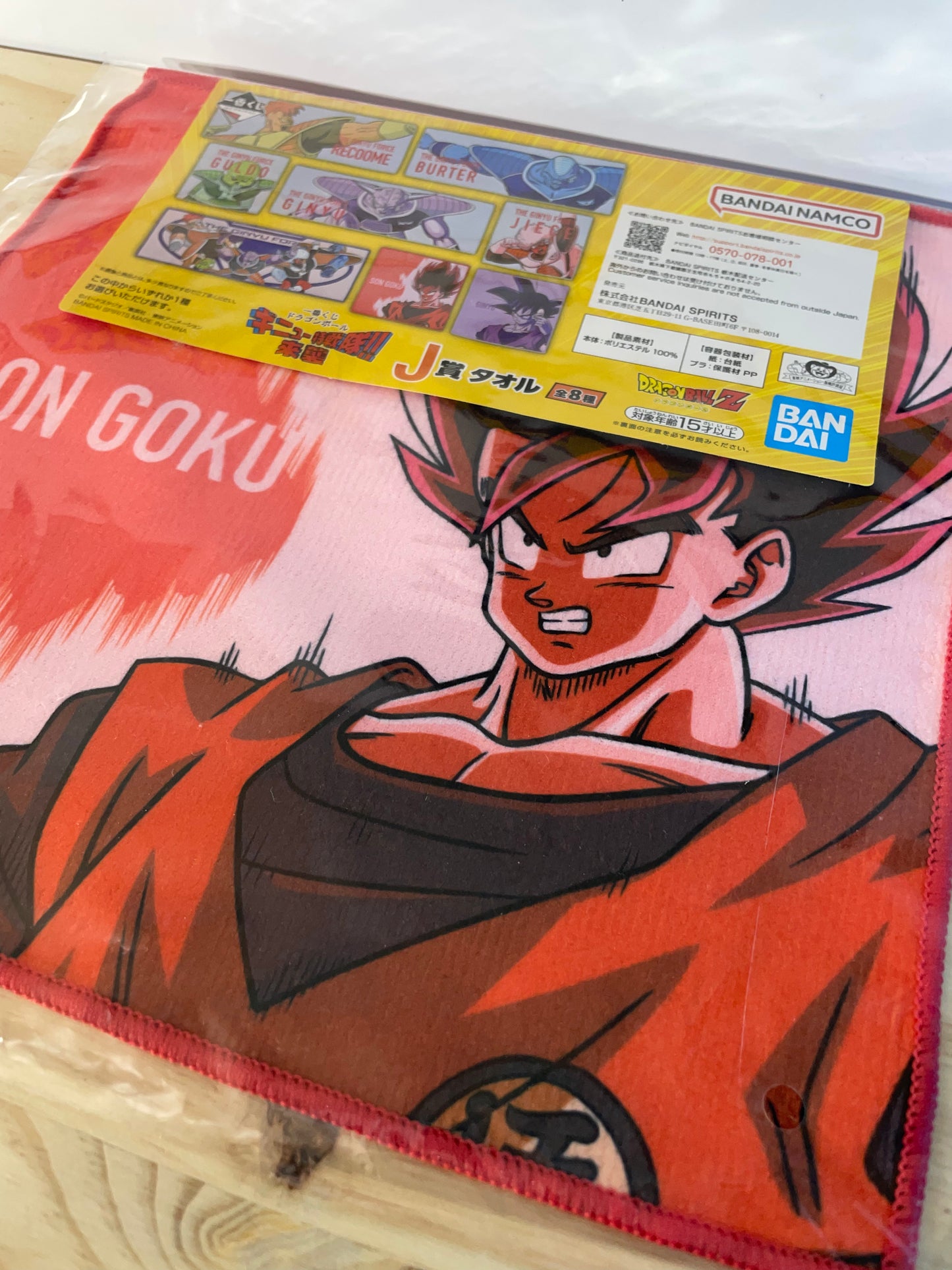 SON GOKU - Towel - Ichiban Kuji Prize J - Dragon Ball Z