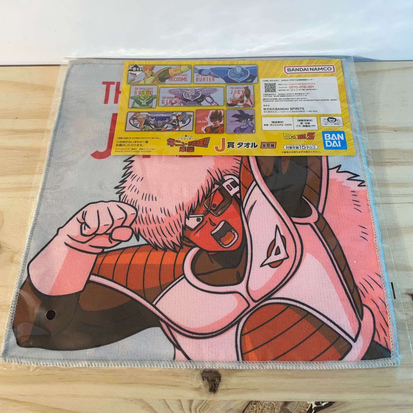 JEICE - Towel - Ichiban Kuji Prize J - Dragon Ball Z