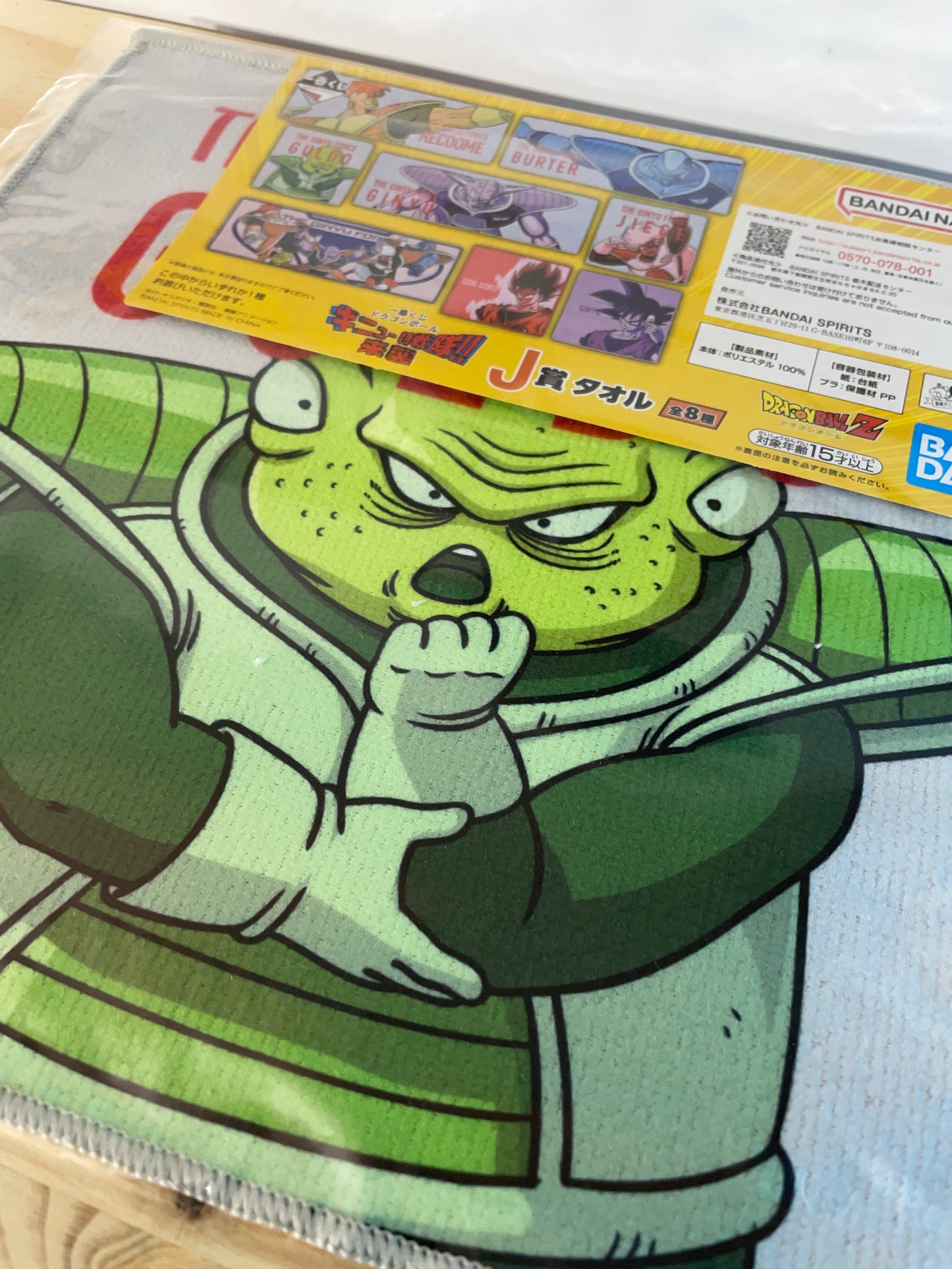 GULDO - Towel - Ichiban Kuji Prize J - Dragon Ball Z