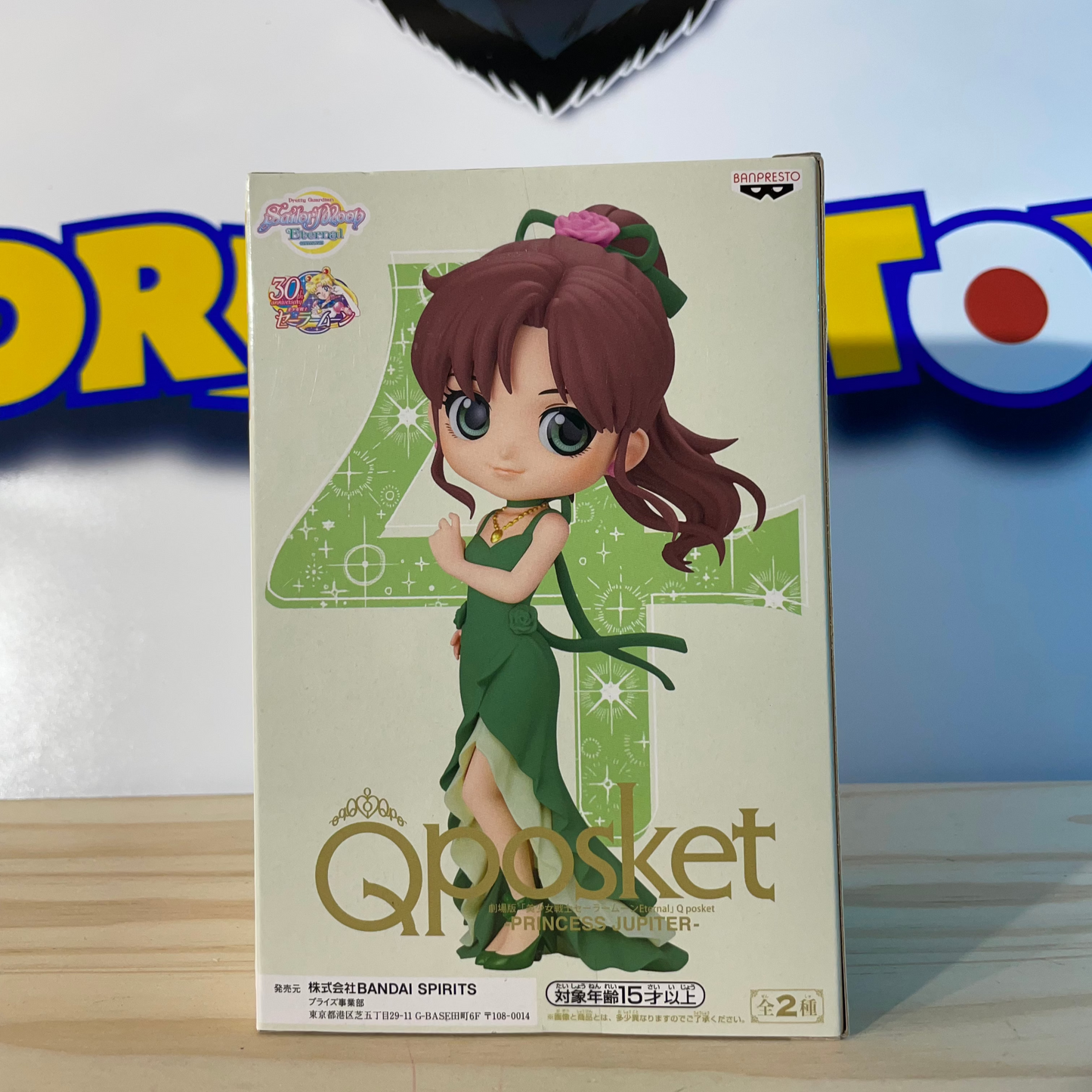 PRINCESS JUPITER - Sailor Moon Eternal - Qposket
